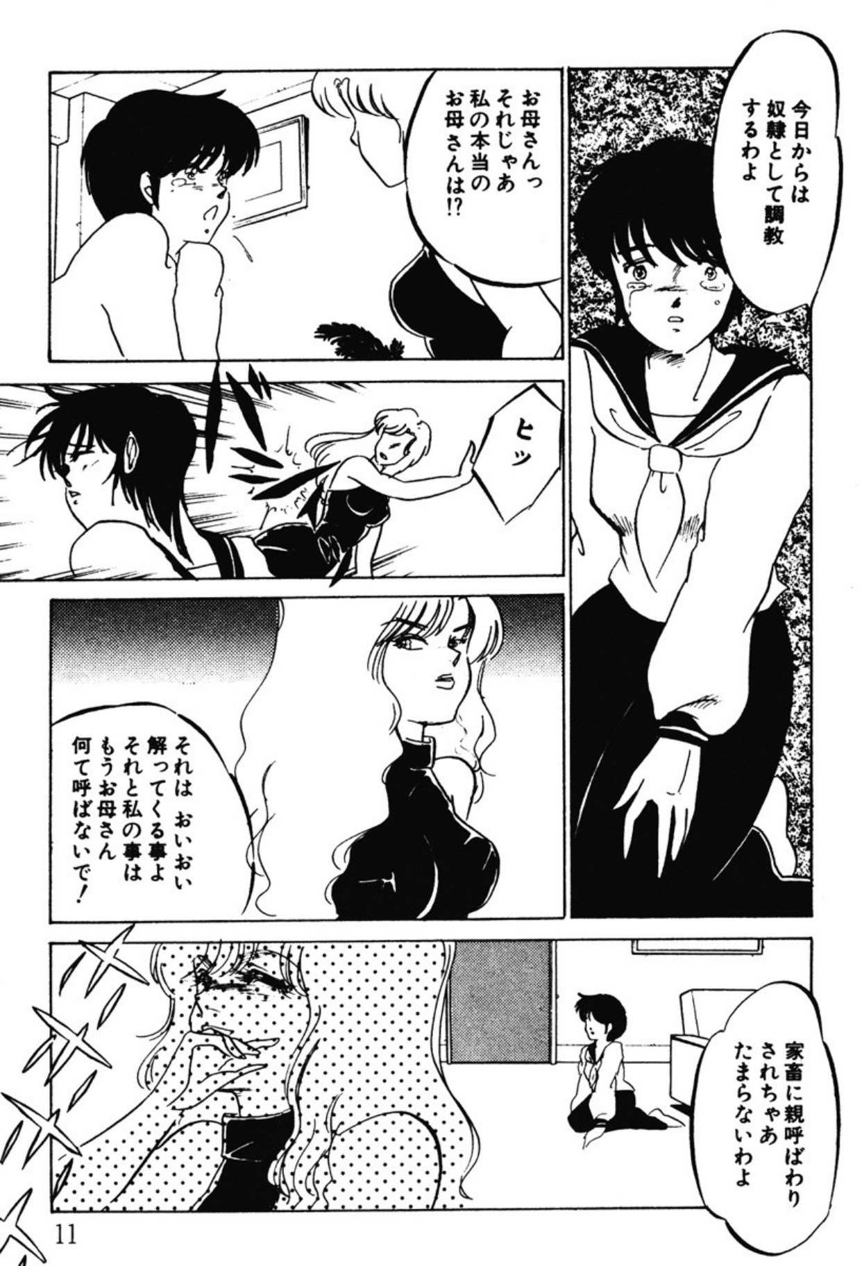 [Umino Yayoi]Afurete Kichau![Digital] Page 8