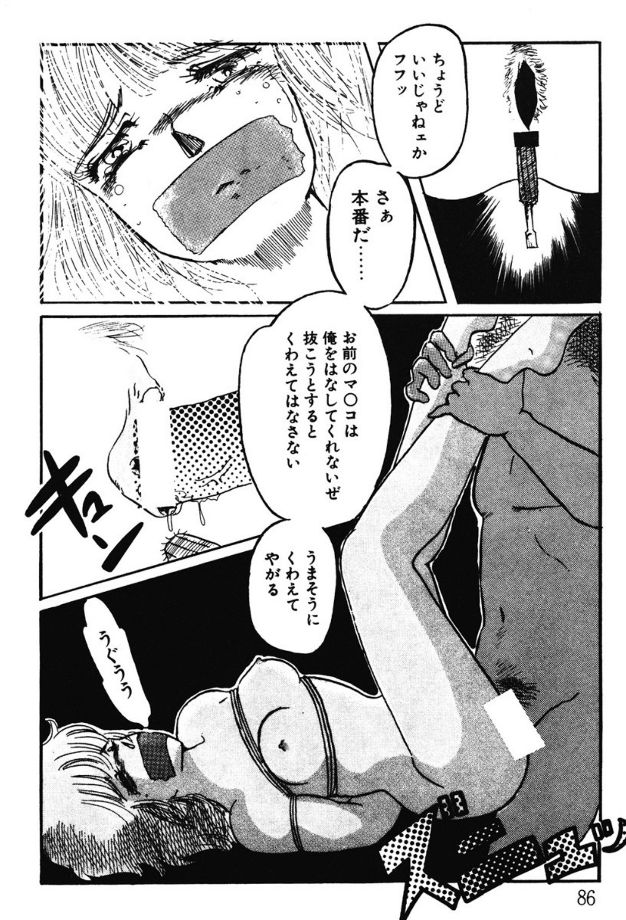 [Umino Yayoi]Afurete Kichau![Digital] Page 83