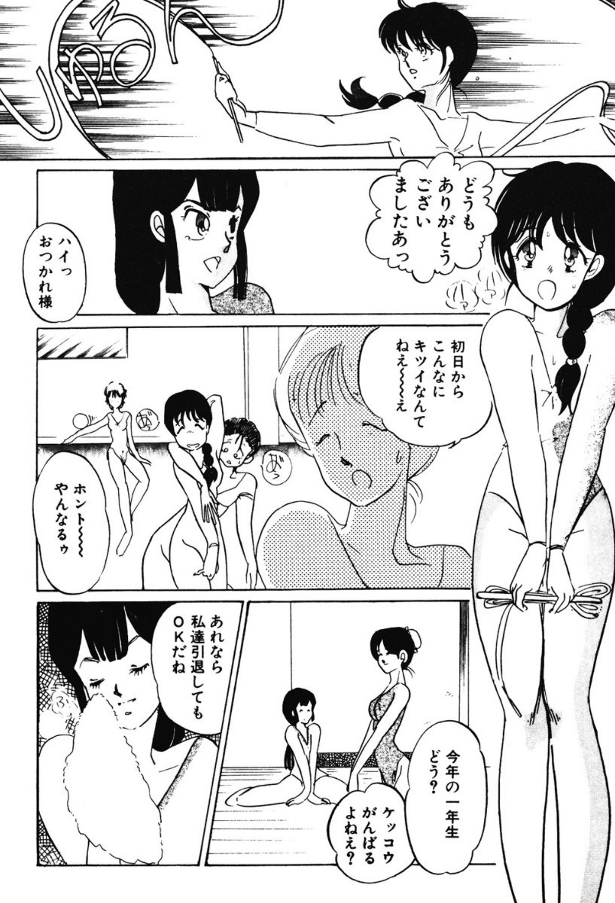 [Umino Yayoi]Afurete Kichau![Digital] Page 87
