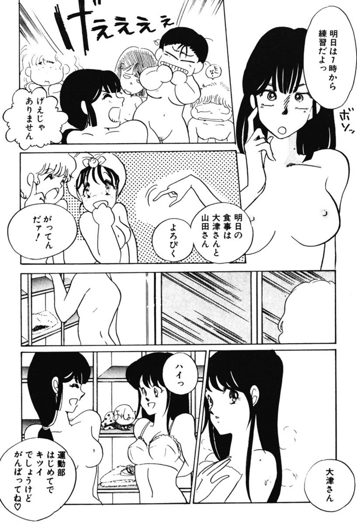 [Umino Yayoi]Afurete Kichau![Digital] Page 89