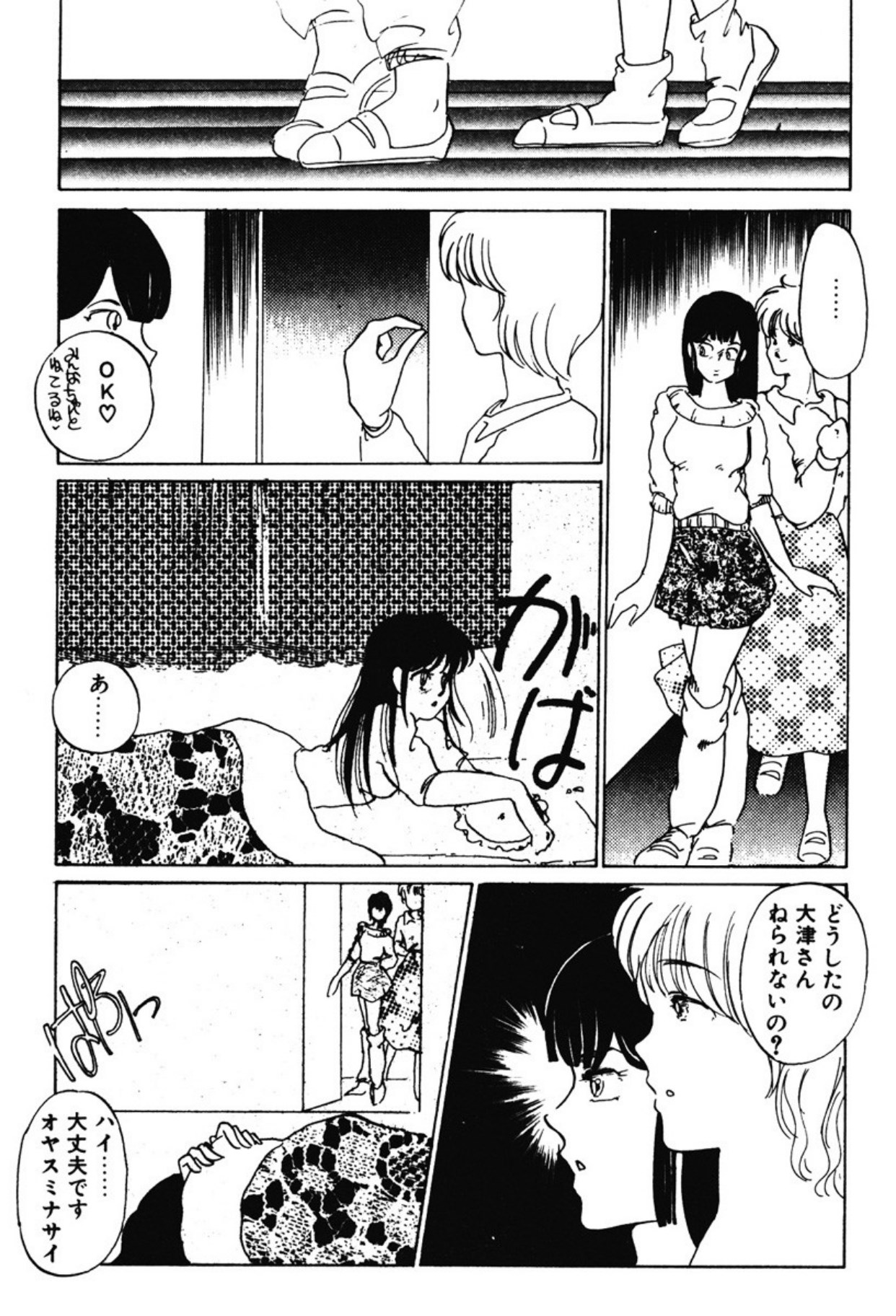 [Umino Yayoi]Afurete Kichau![Digital] Page 90
