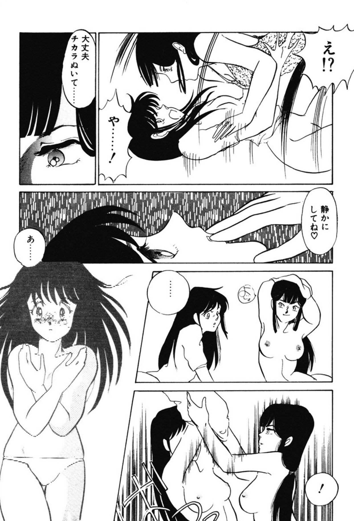 [Umino Yayoi]Afurete Kichau![Digital] Page 92