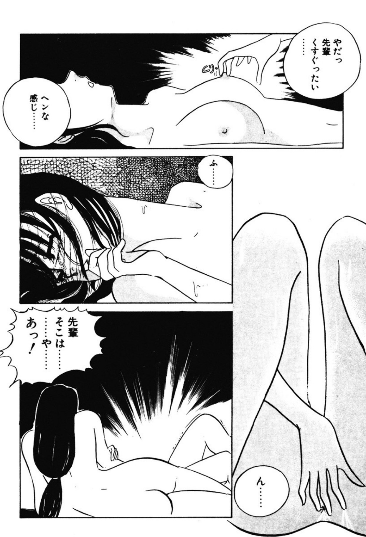 [Umino Yayoi]Afurete Kichau![Digital] Page 93