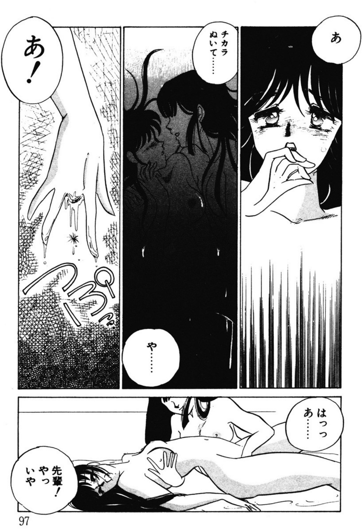 [Umino Yayoi]Afurete Kichau![Digital] Page 94