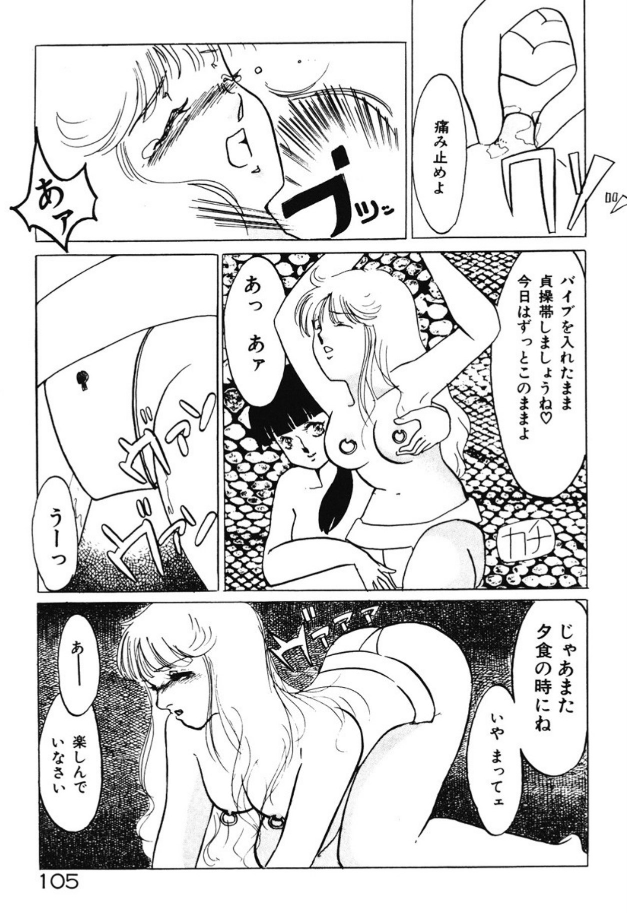 [Umino Yayoi]Chotto Dechatta[Digital] Page 102