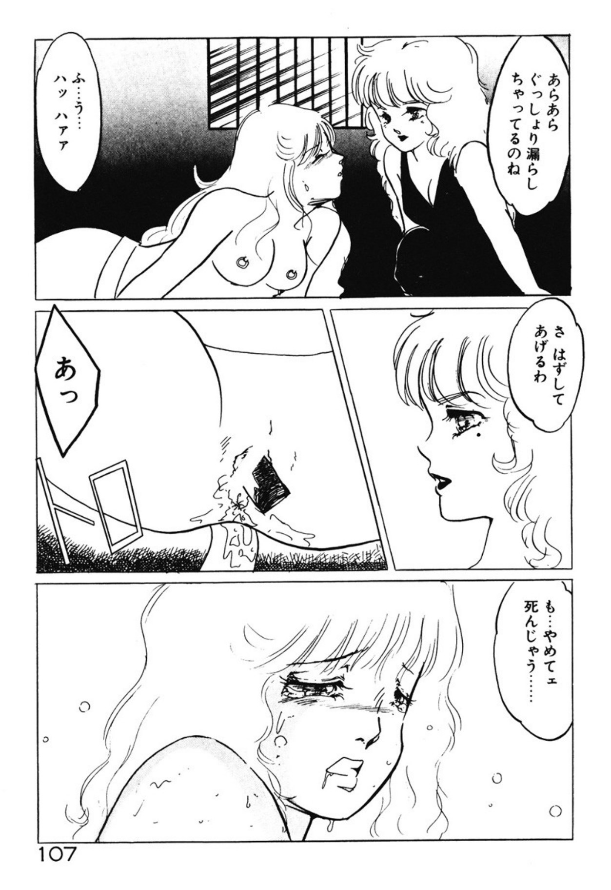 [Umino Yayoi]Chotto Dechatta[Digital] Page 104