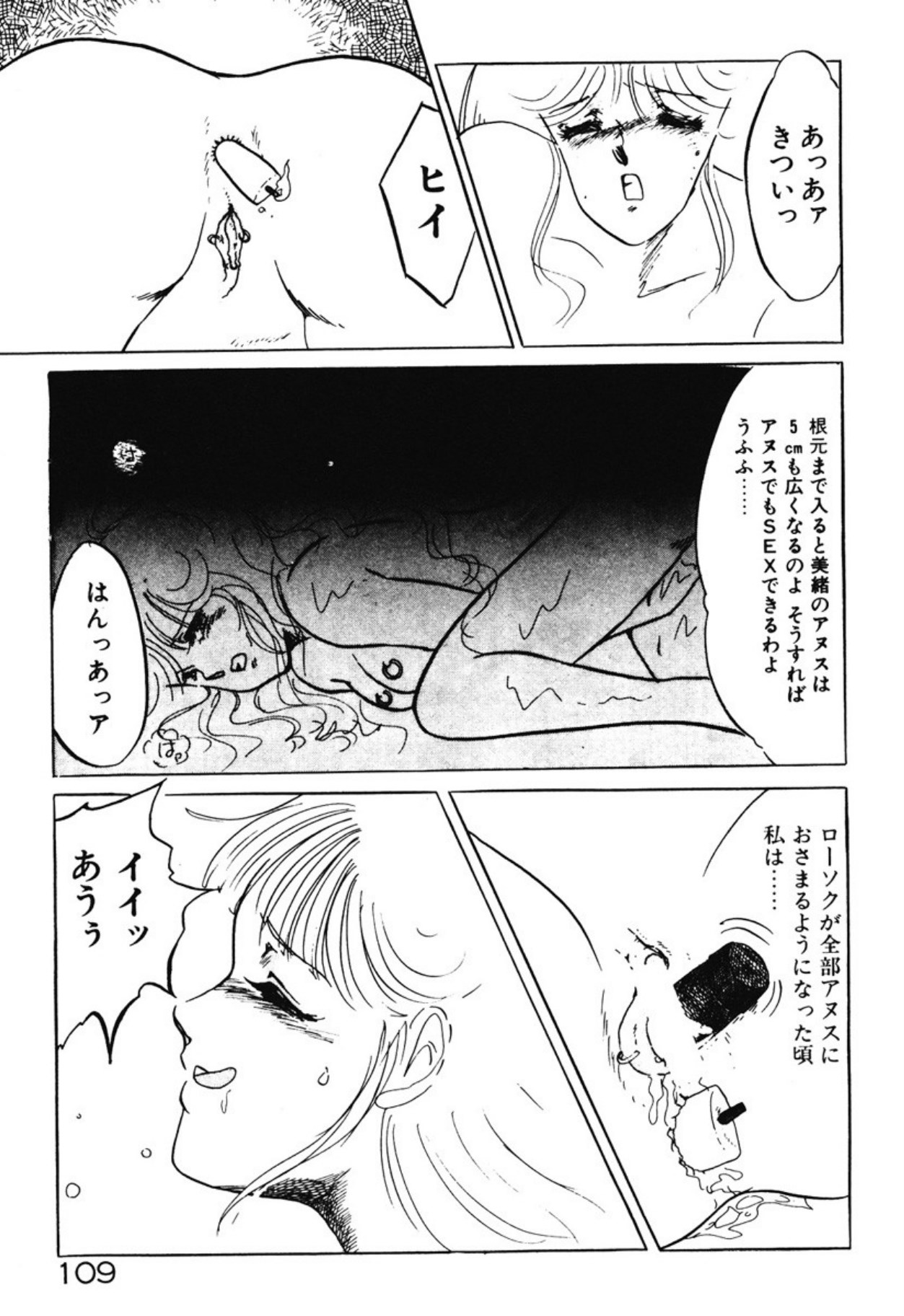 [Umino Yayoi]Chotto Dechatta[Digital] Page 106