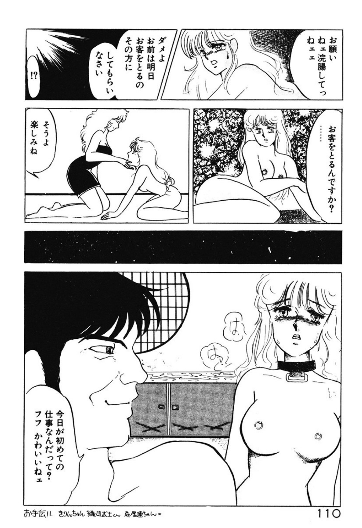 [Umino Yayoi]Chotto Dechatta[Digital] Page 107
