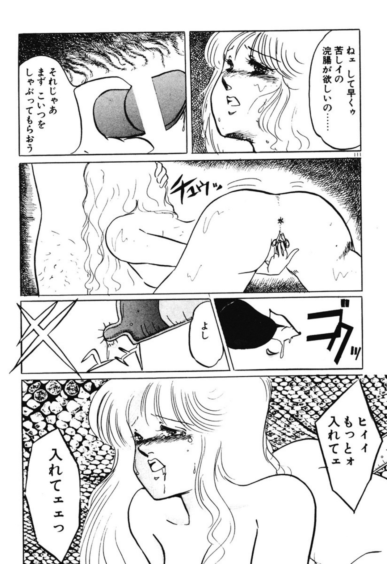 [Umino Yayoi]Chotto Dechatta[Digital] Page 108