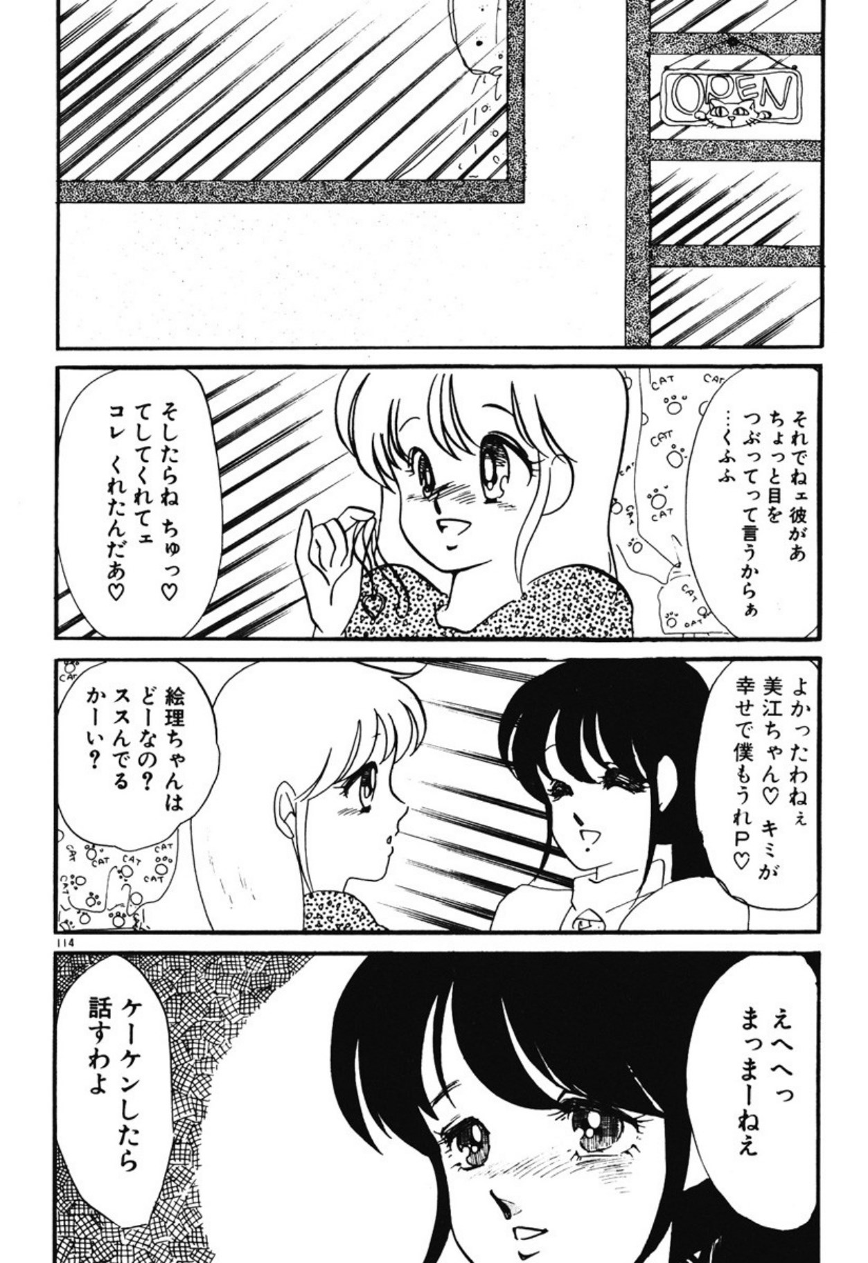 [Umino Yayoi]Chotto Dechatta[Digital] Page 111