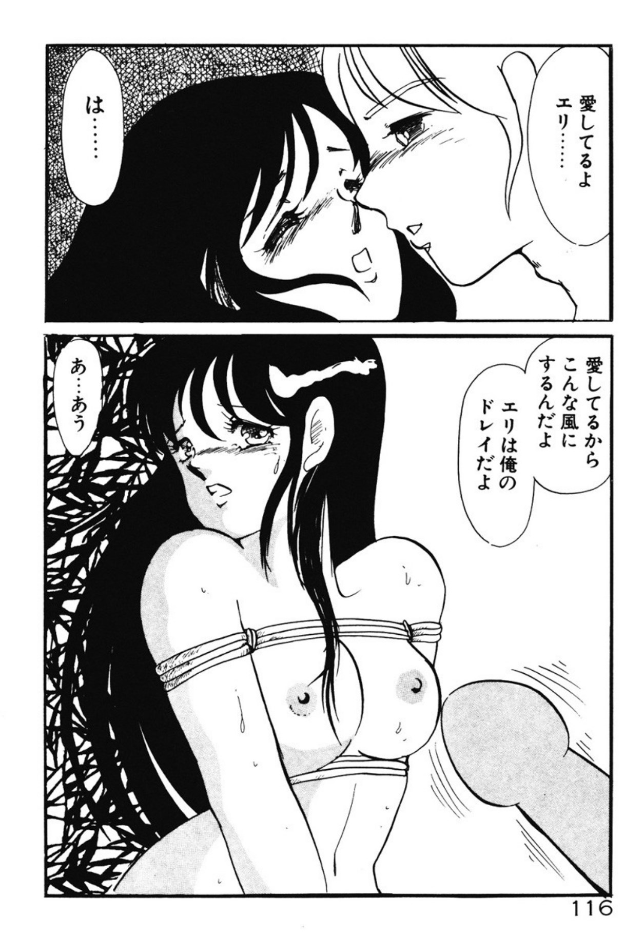 [Umino Yayoi]Chotto Dechatta[Digital] Page 113