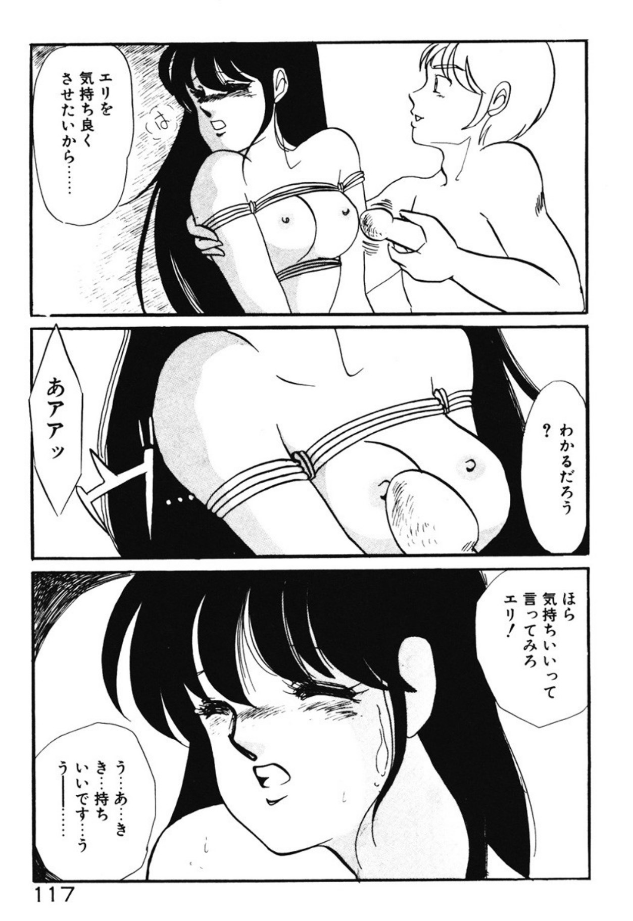 [Umino Yayoi]Chotto Dechatta[Digital] Page 114