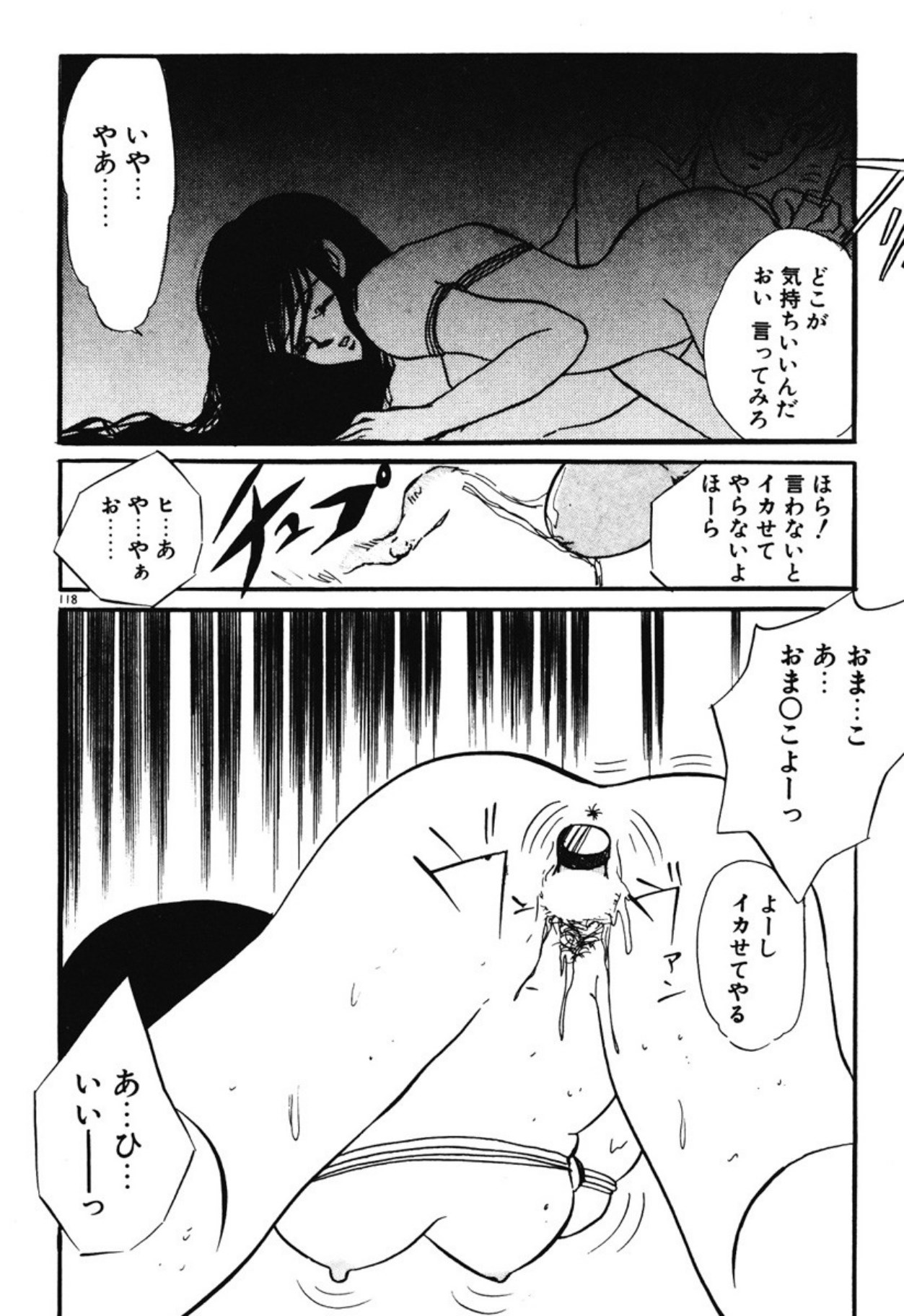 [Umino Yayoi]Chotto Dechatta[Digital] Page 115