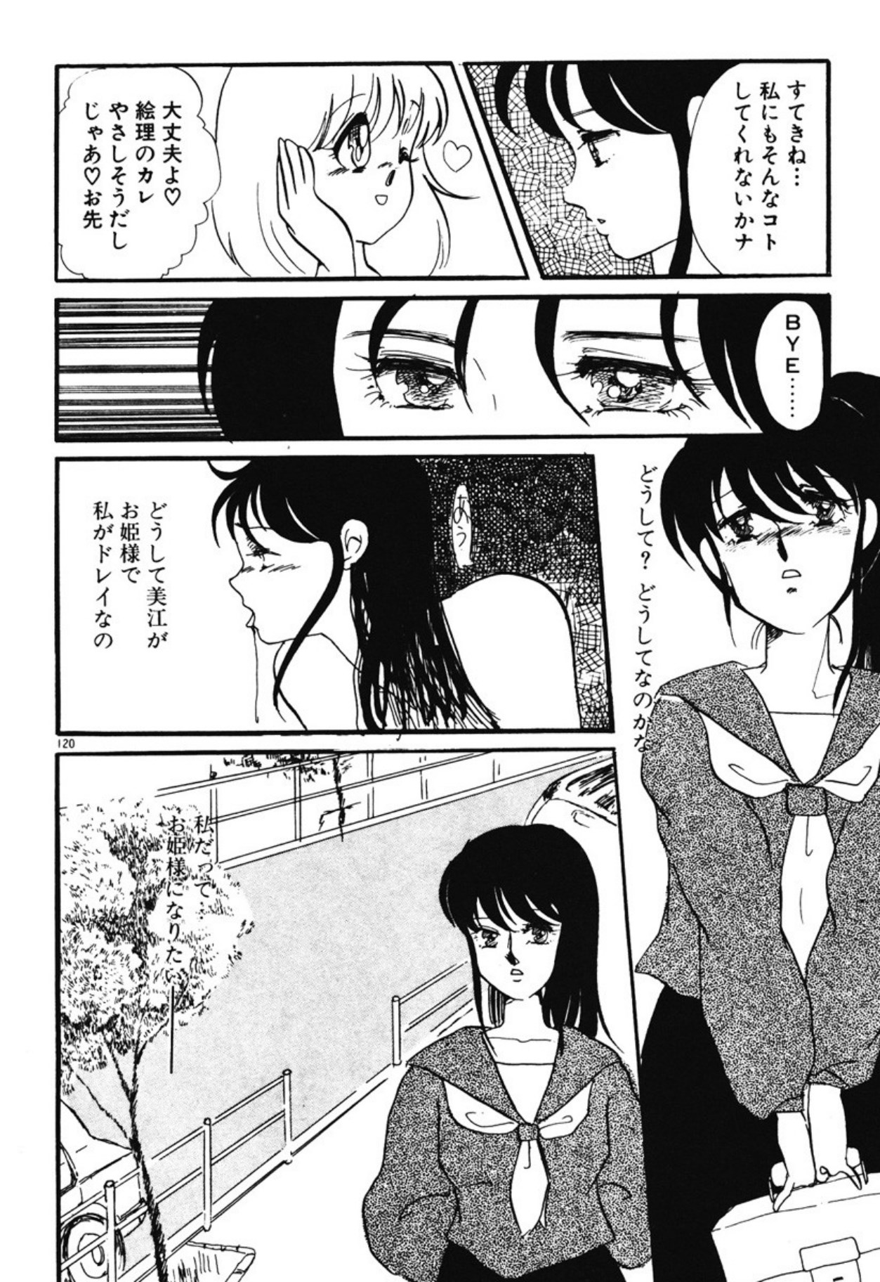 [Umino Yayoi]Chotto Dechatta[Digital] Page 117