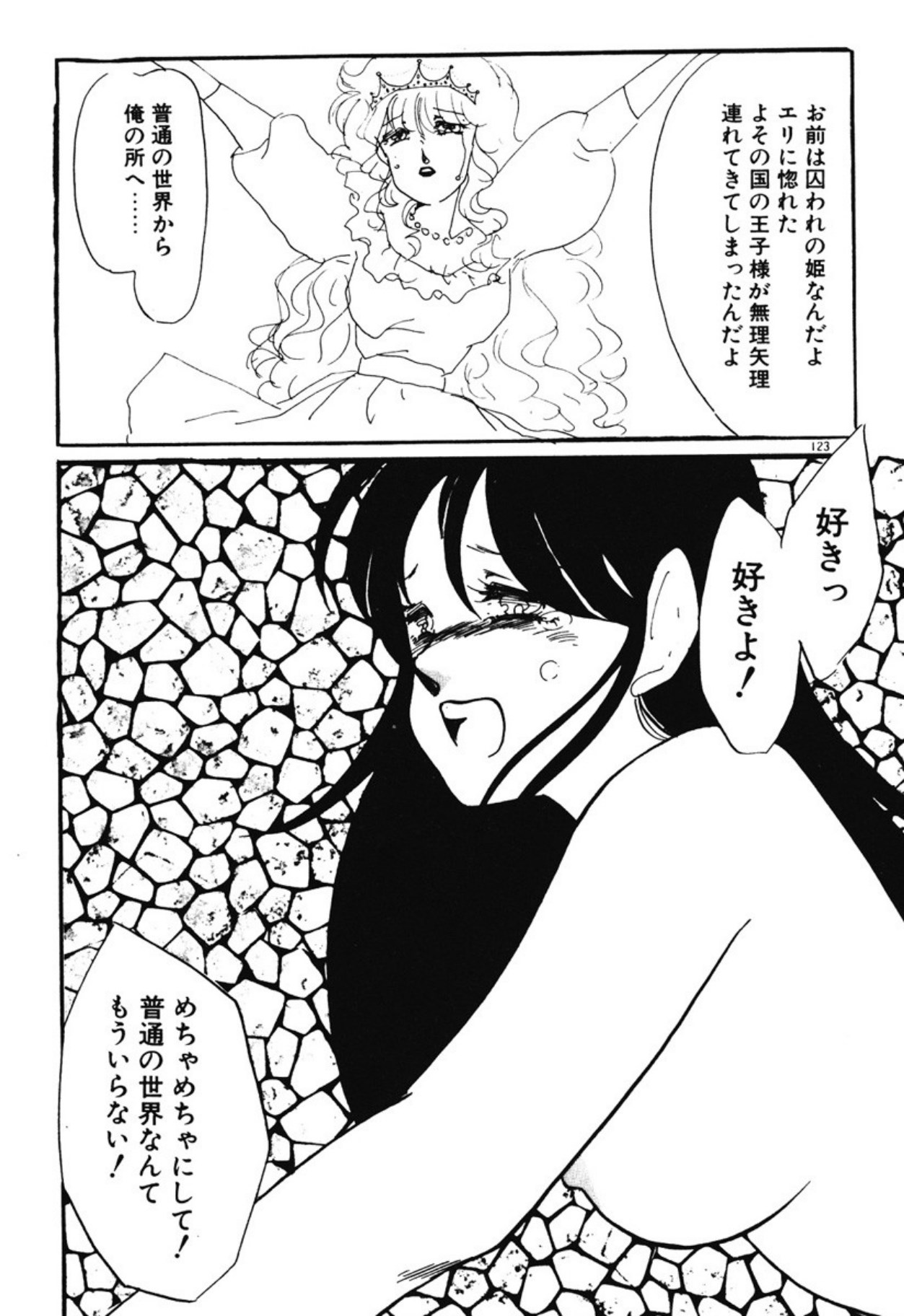 [Umino Yayoi]Chotto Dechatta[Digital] Page 120
