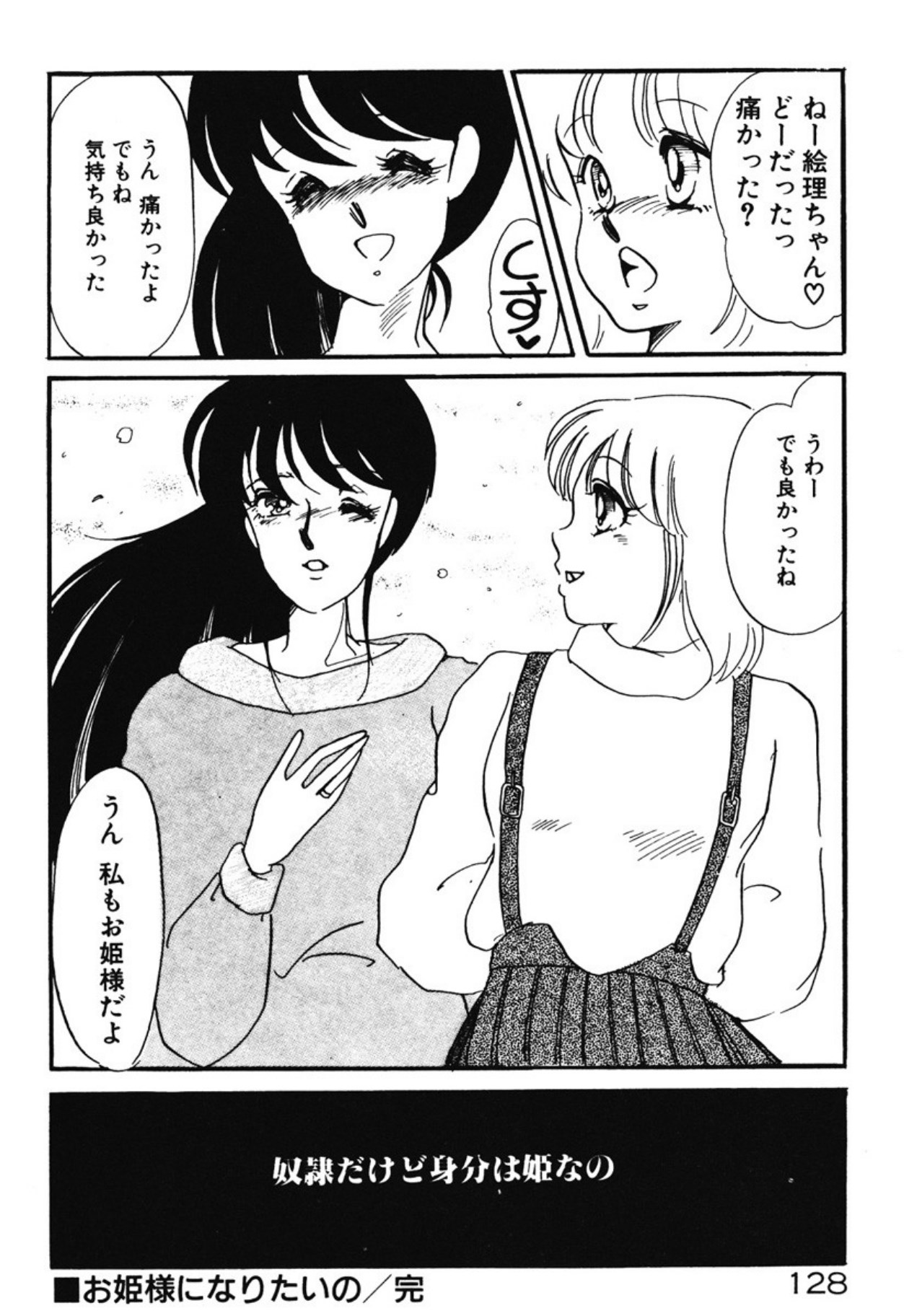 [Umino Yayoi]Chotto Dechatta[Digital] Page 125