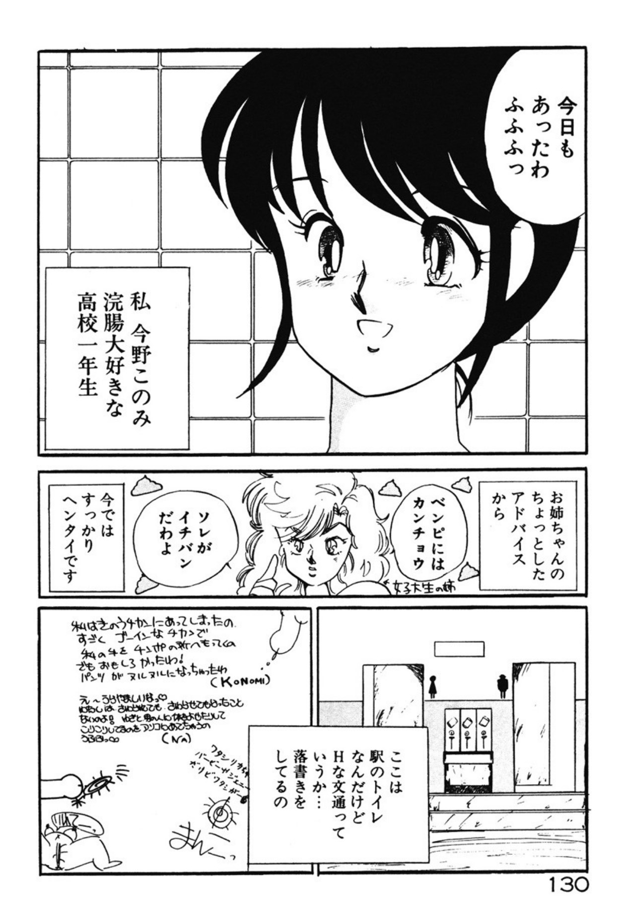 [Umino Yayoi]Chotto Dechatta[Digital] Page 127