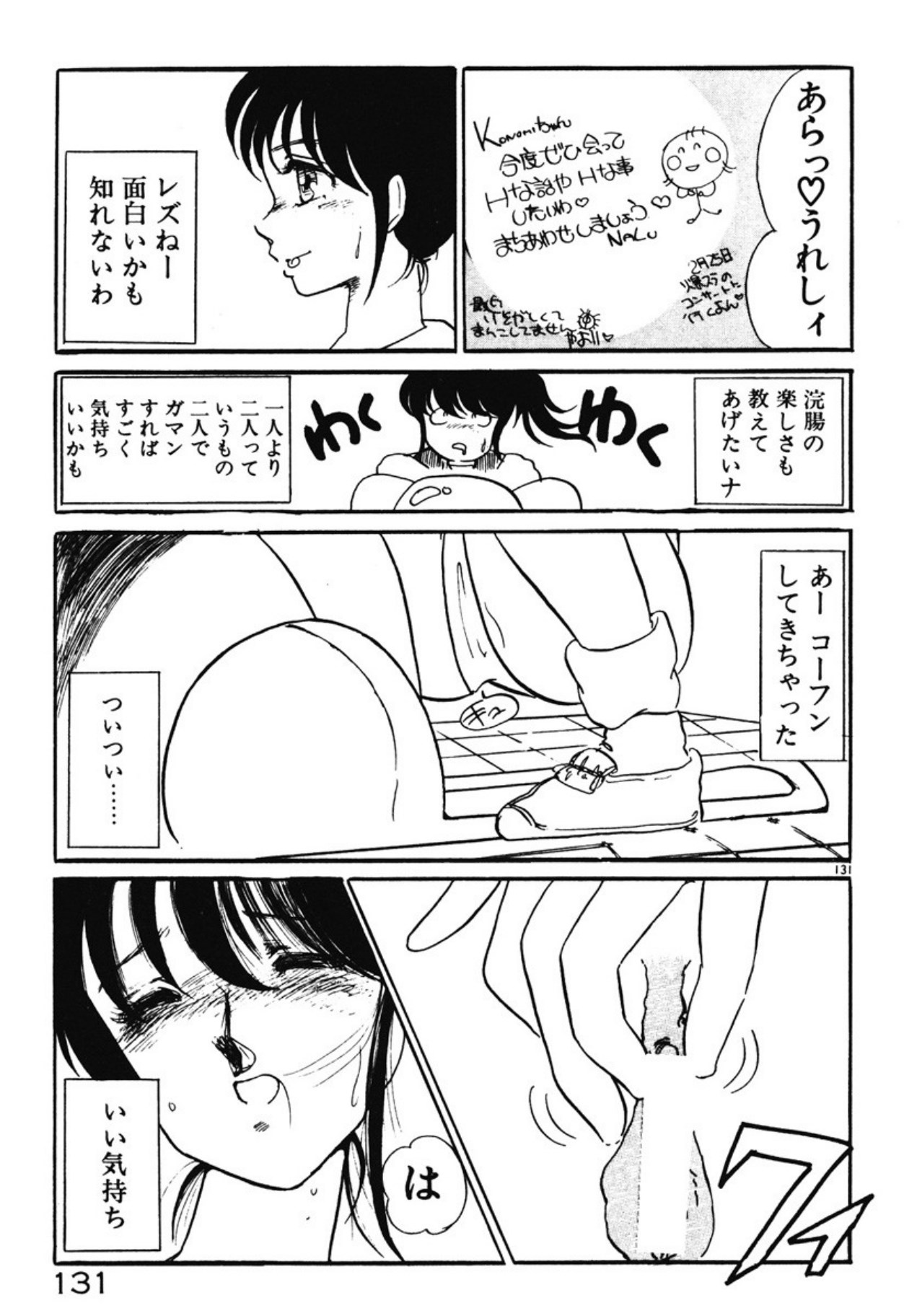 [Umino Yayoi]Chotto Dechatta[Digital] Page 128