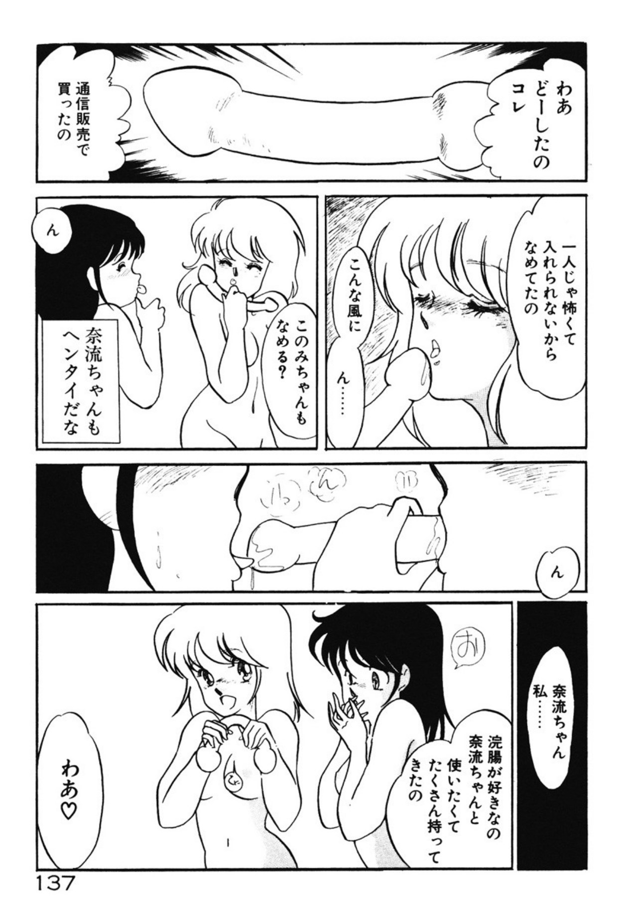[Umino Yayoi]Chotto Dechatta[Digital] Page 134