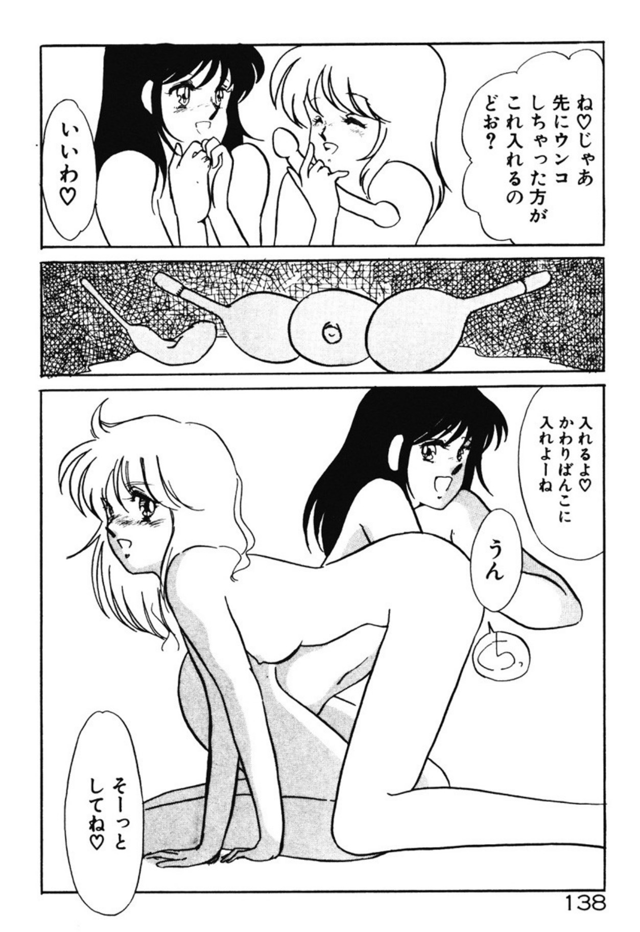 [Umino Yayoi]Chotto Dechatta[Digital] Page 135