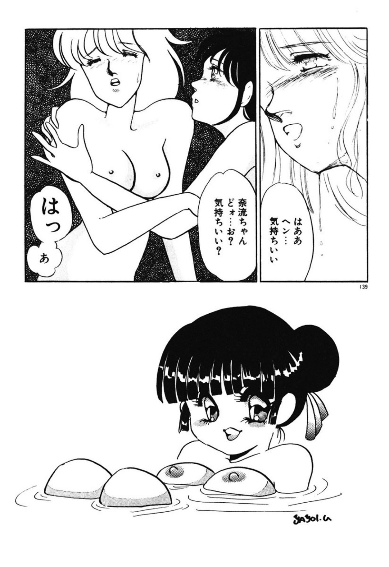 [Umino Yayoi]Chotto Dechatta[Digital] Page 136