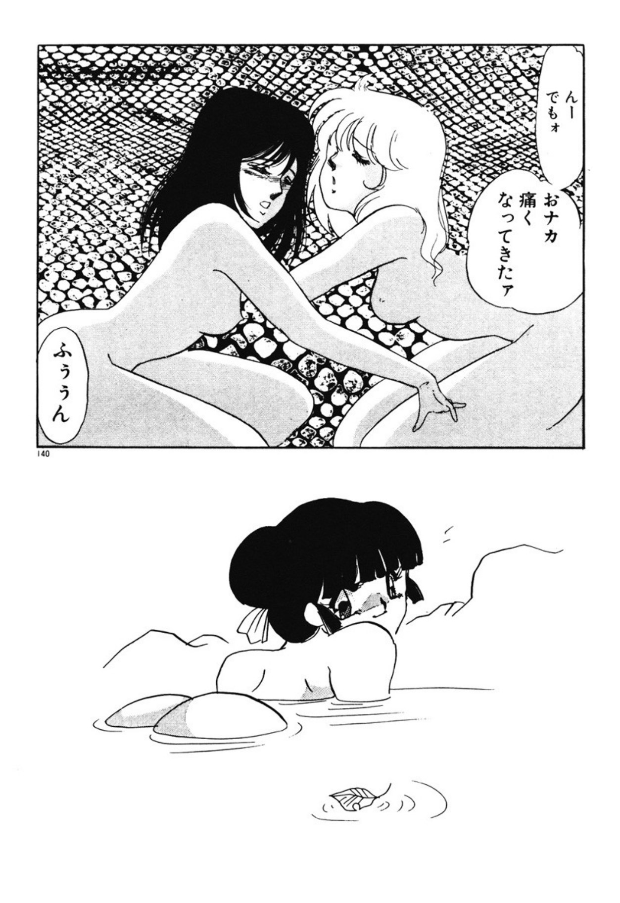 [Umino Yayoi]Chotto Dechatta[Digital] Page 137