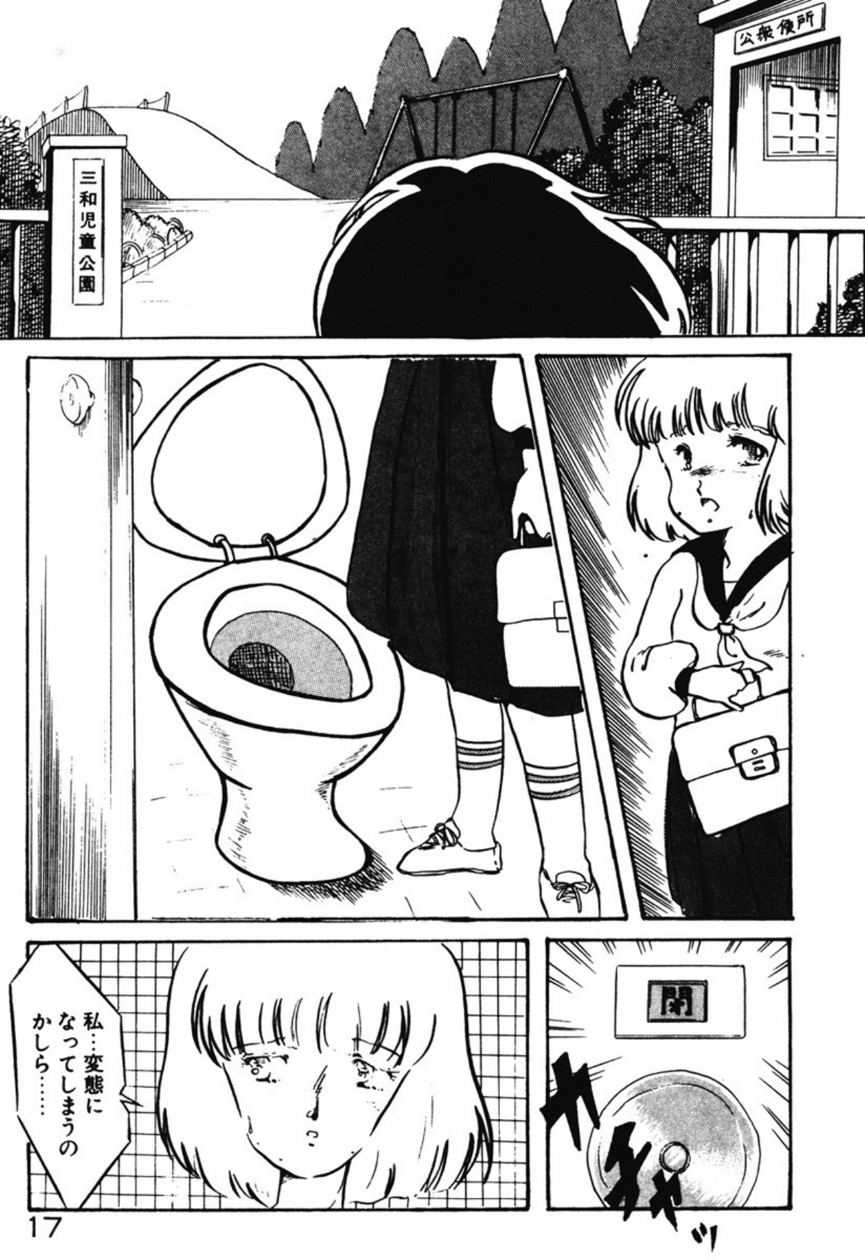 [Umino Yayoi]Chotto Dechatta[Digital] Page 14