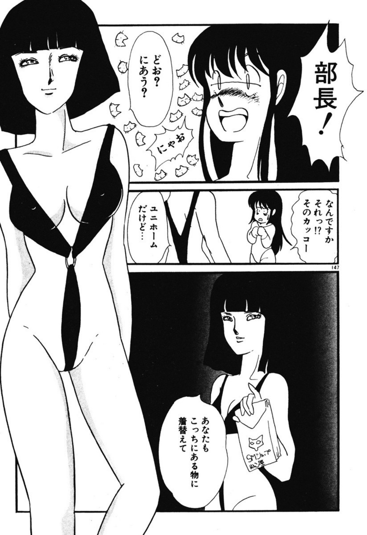 [Umino Yayoi]Chotto Dechatta[Digital] Page 144
