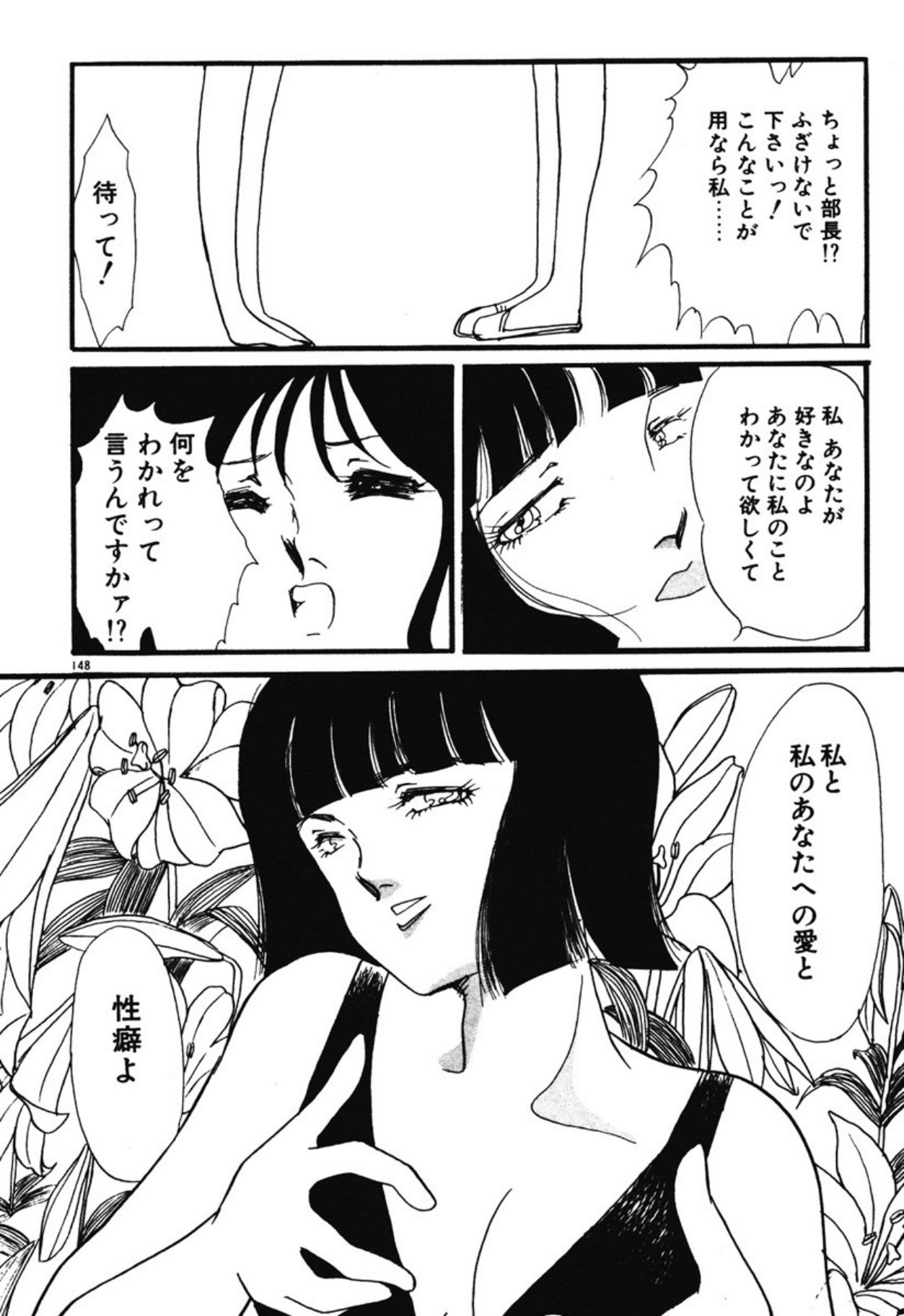[Umino Yayoi]Chotto Dechatta[Digital] Page 145