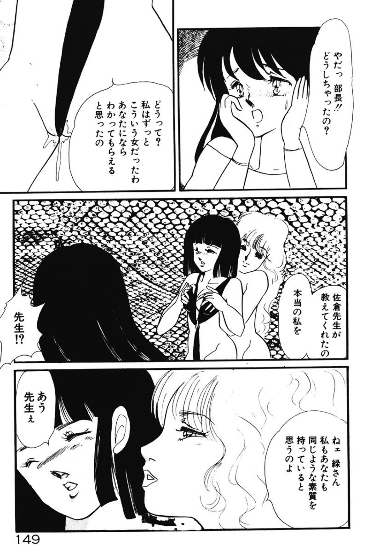 [Umino Yayoi]Chotto Dechatta[Digital] Page 146