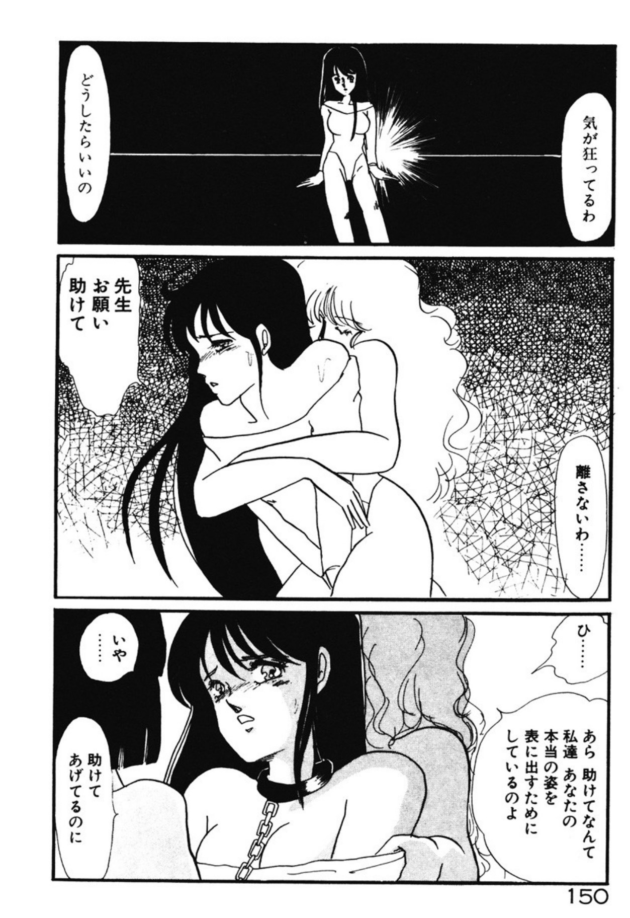 [Umino Yayoi]Chotto Dechatta[Digital] Page 147