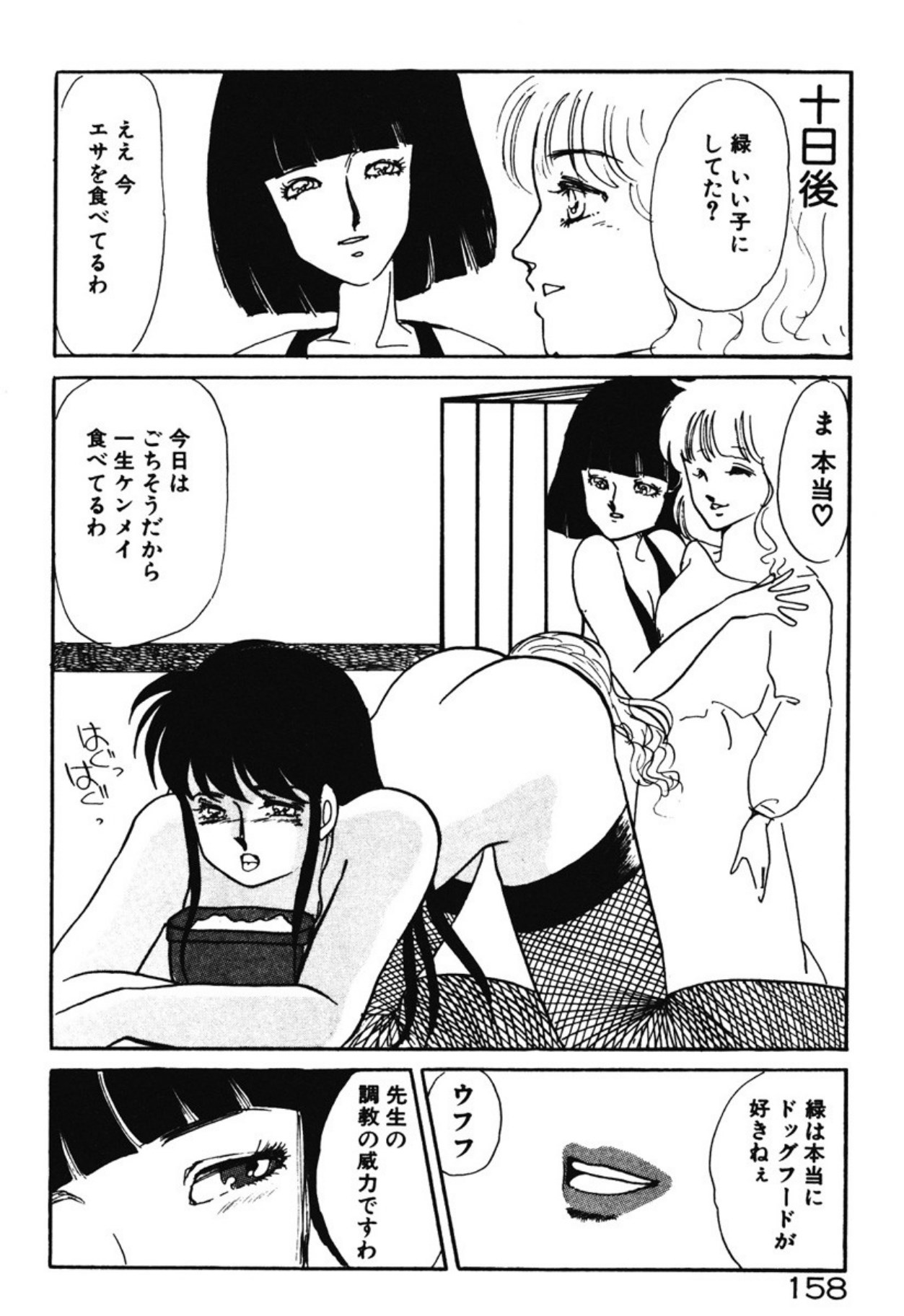 [Umino Yayoi]Chotto Dechatta[Digital] Page 155