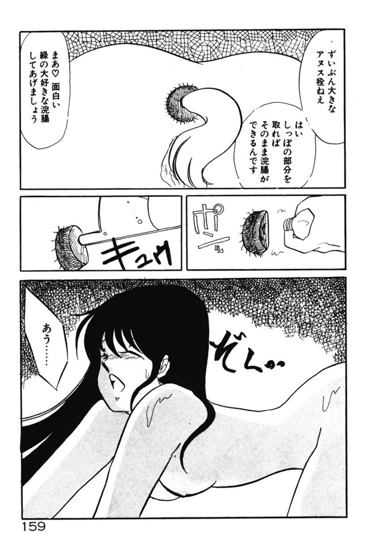 [Umino Yayoi]Chotto Dechatta[Digital] Page 156