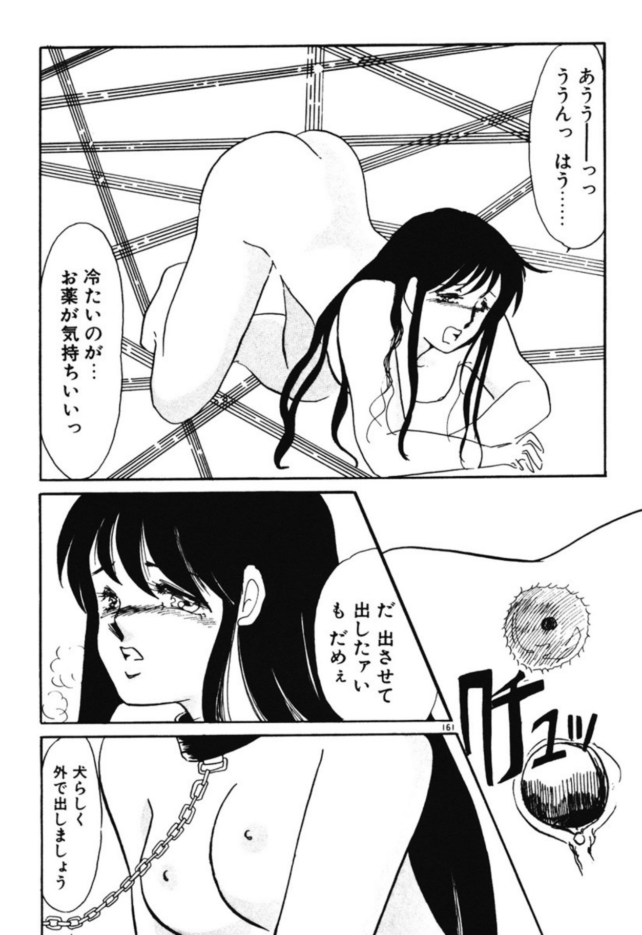 [Umino Yayoi]Chotto Dechatta[Digital] Page 158