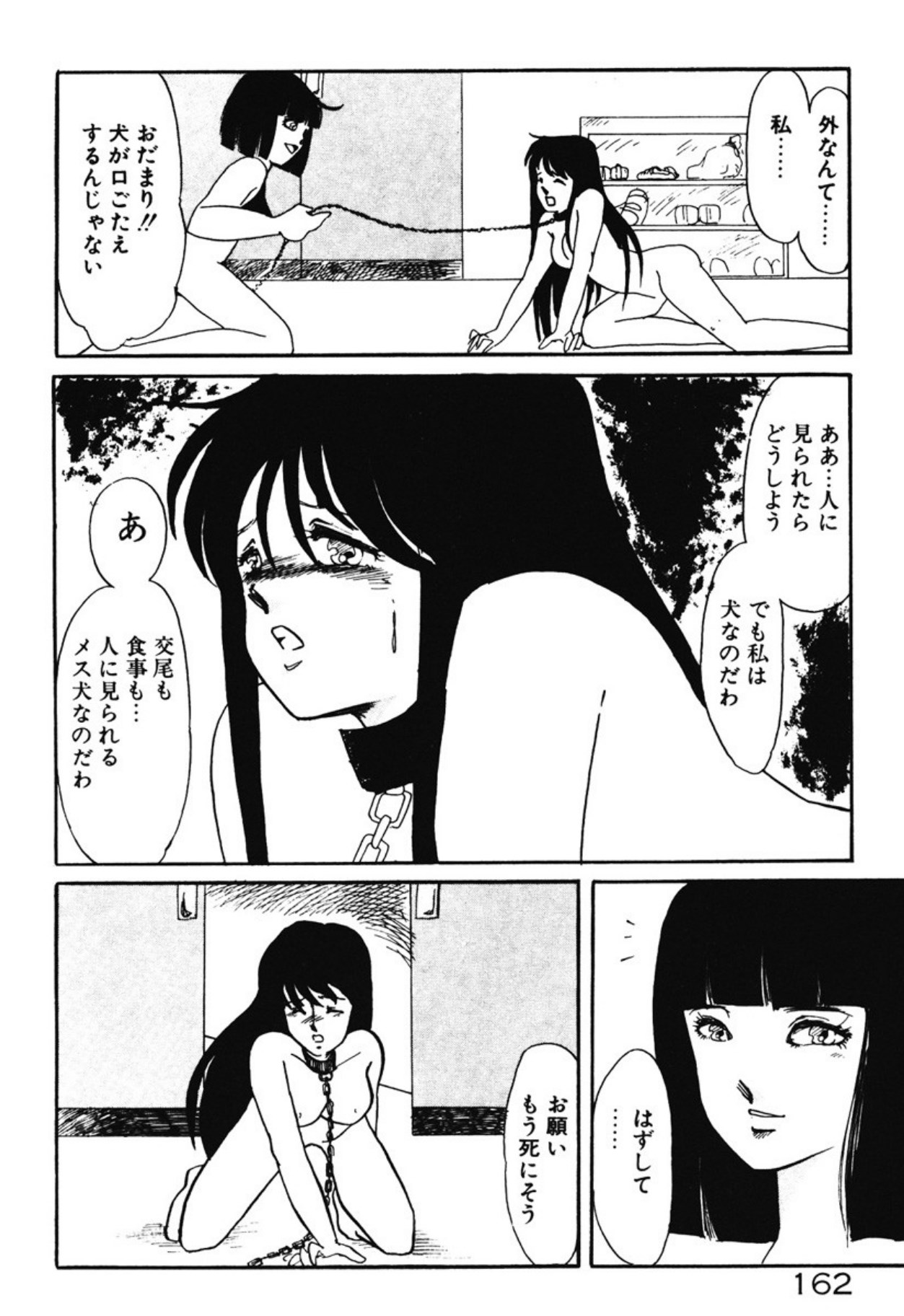 [Umino Yayoi]Chotto Dechatta[Digital] Page 159