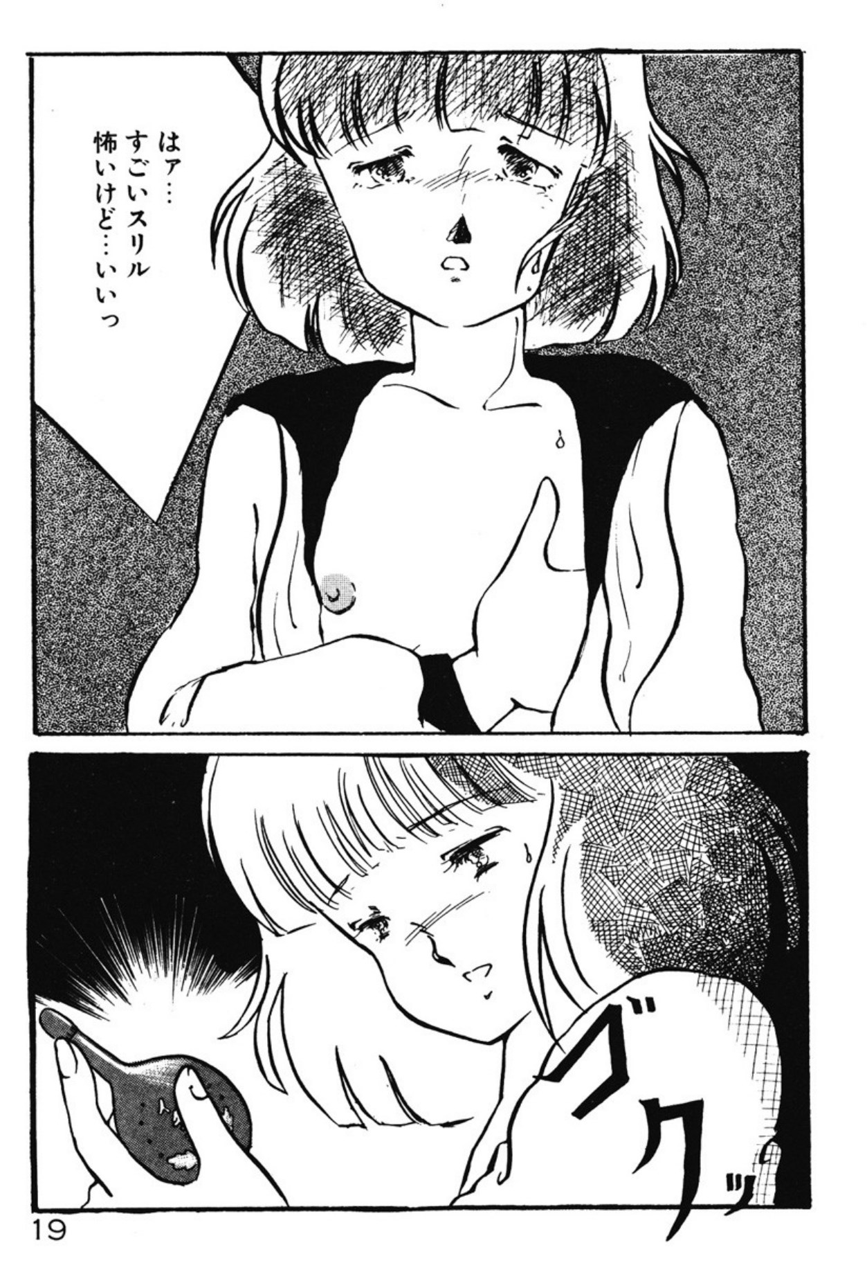 [Umino Yayoi]Chotto Dechatta[Digital] Page 16
