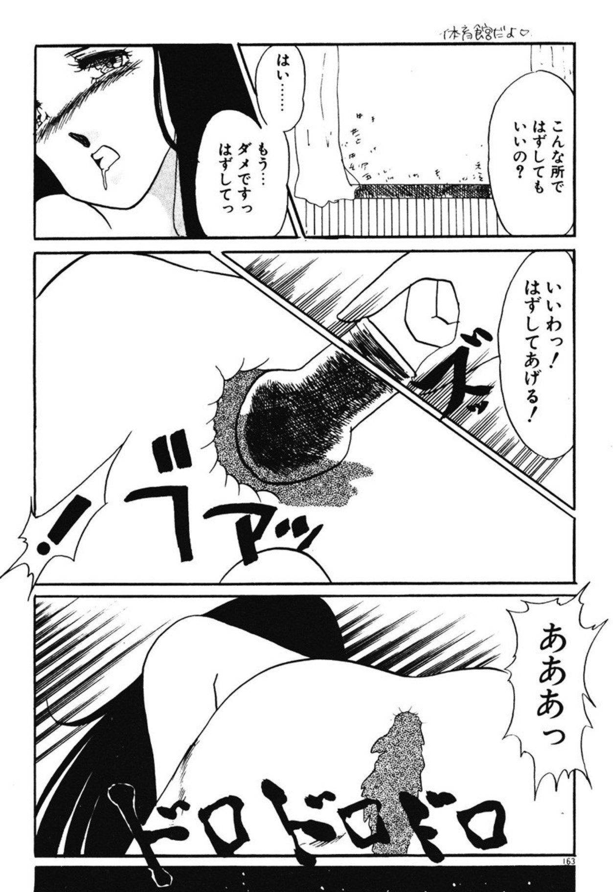 [Umino Yayoi]Chotto Dechatta[Digital] Page 160
