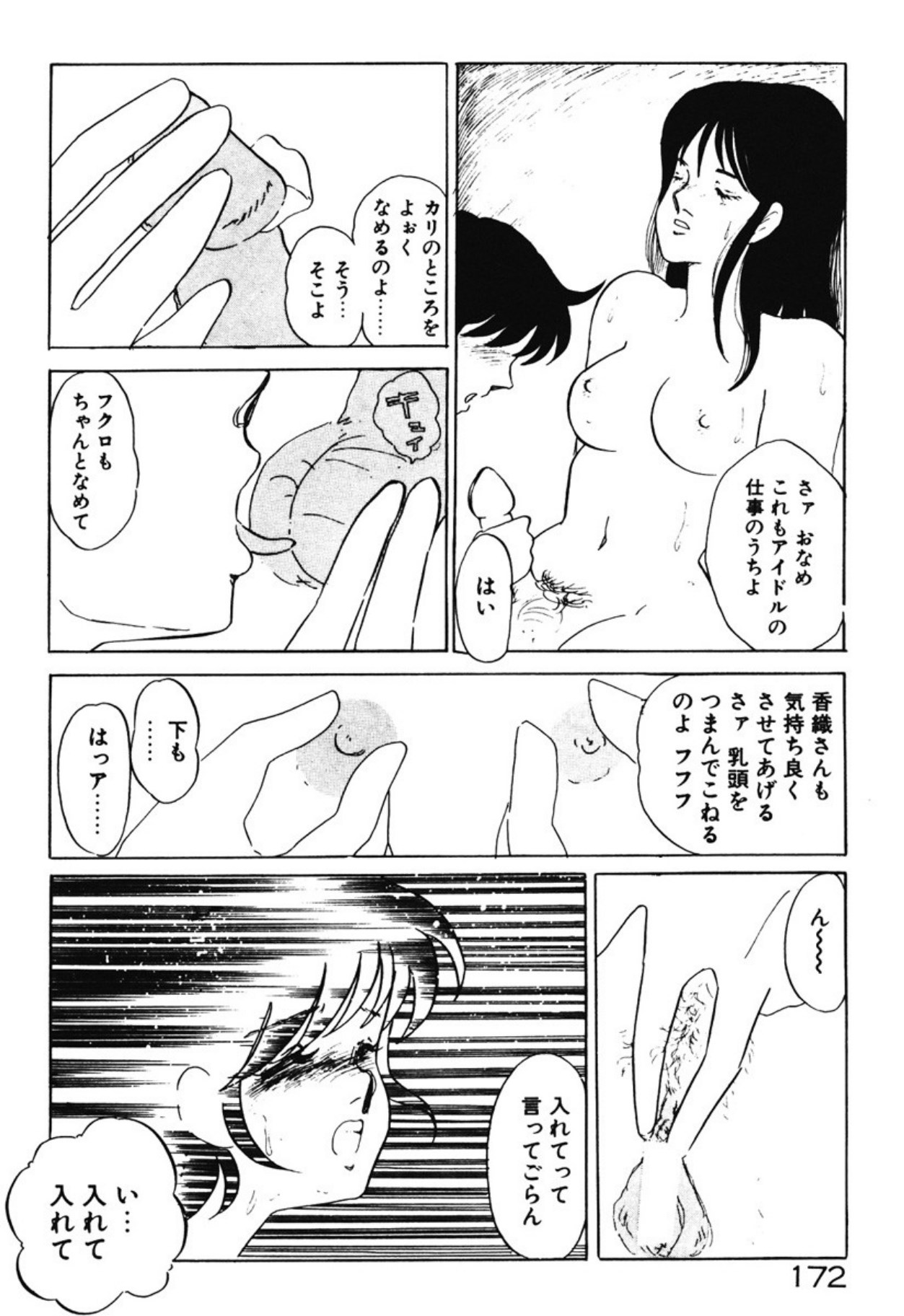 [Umino Yayoi]Chotto Dechatta[Digital] Page 169