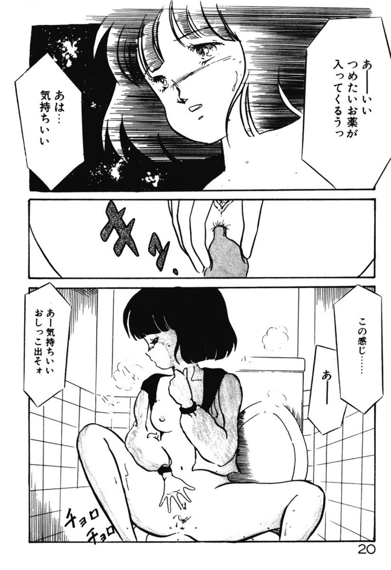 [Umino Yayoi]Chotto Dechatta[Digital] Page 17