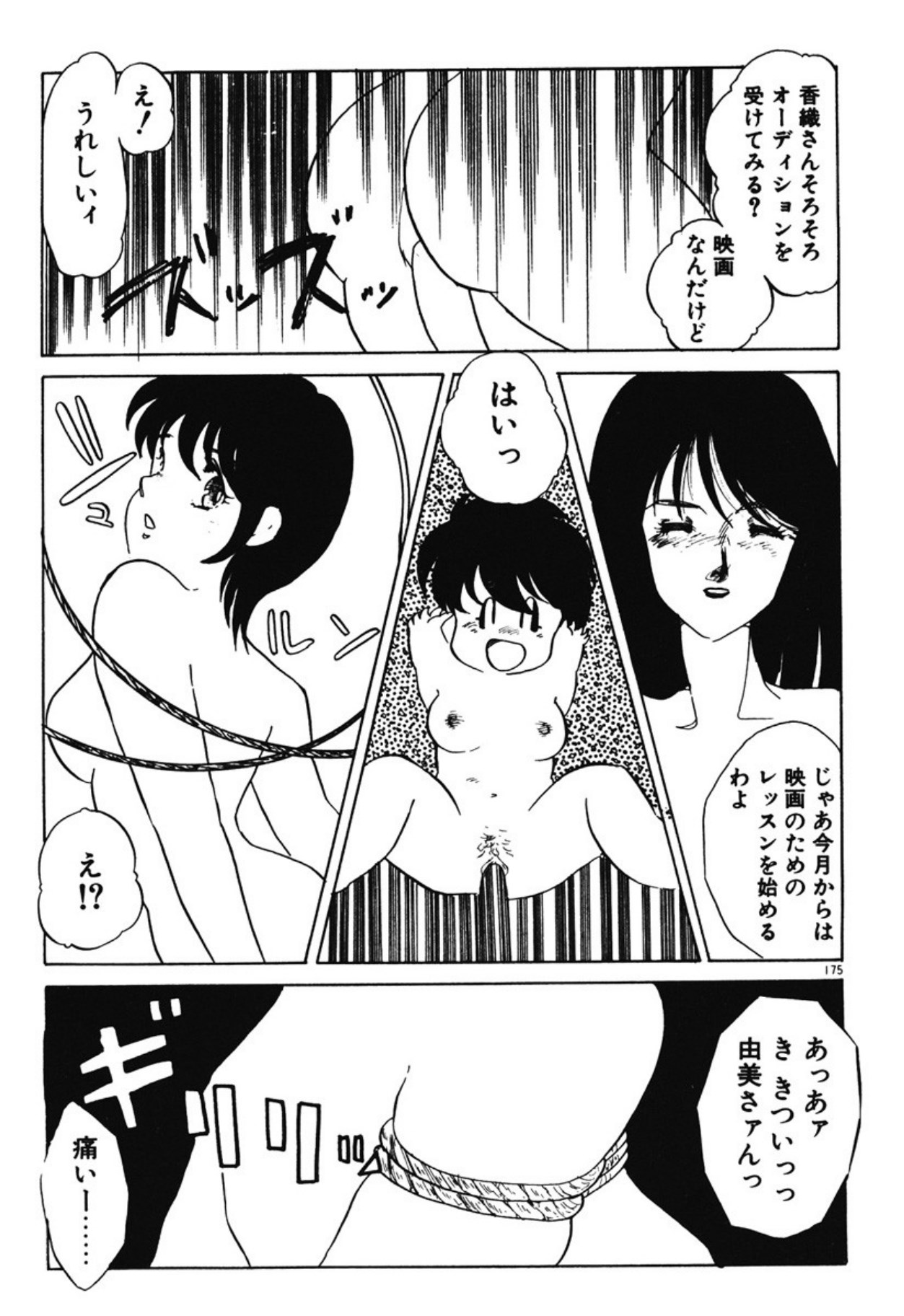 [Umino Yayoi]Chotto Dechatta[Digital] Page 172