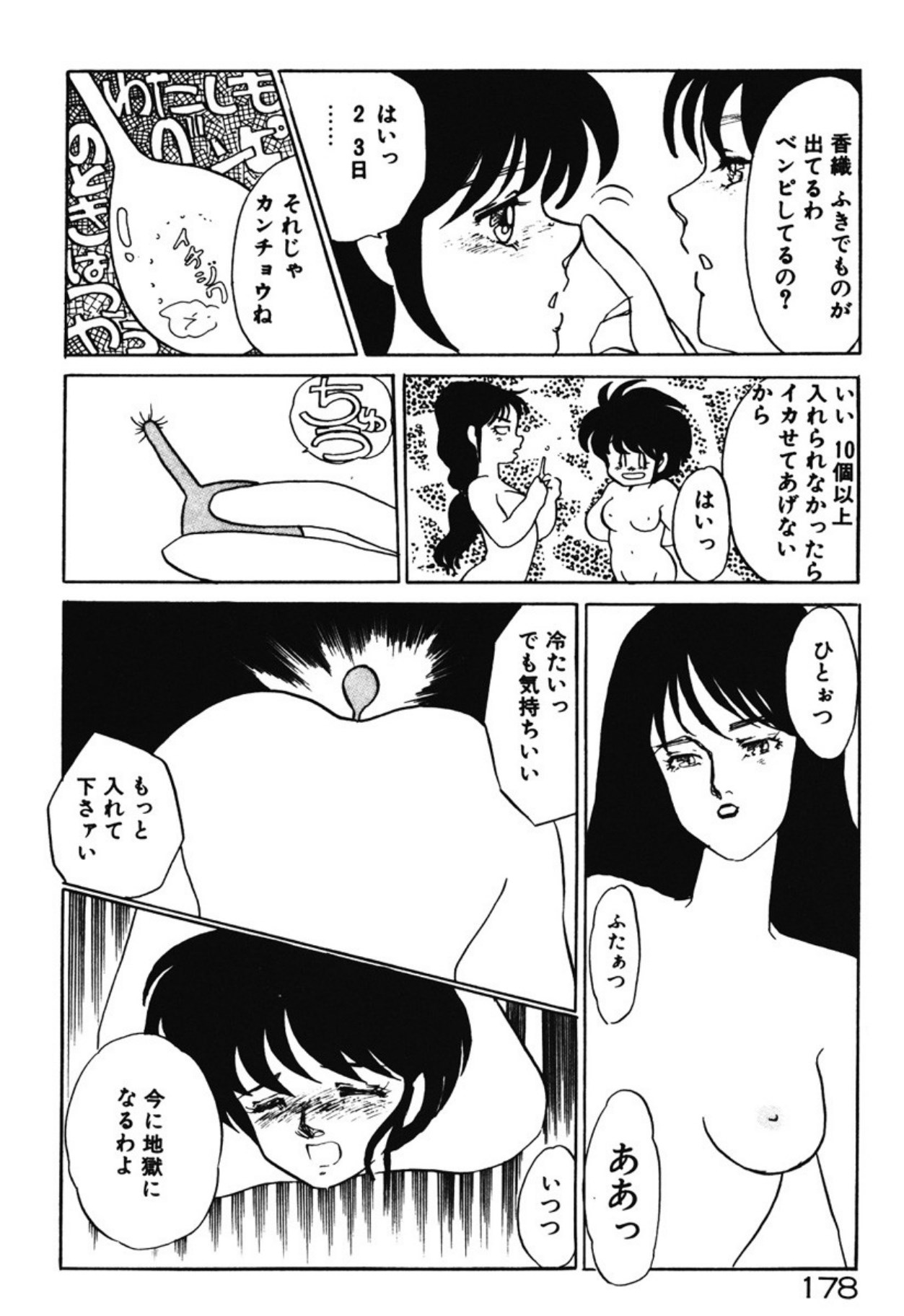 [Umino Yayoi]Chotto Dechatta[Digital] Page 175