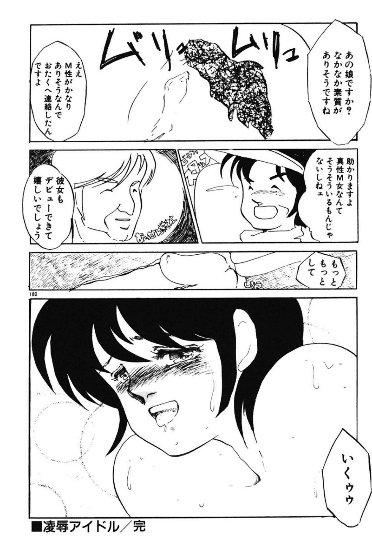 [Umino Yayoi]Chotto Dechatta[Digital] Page 177