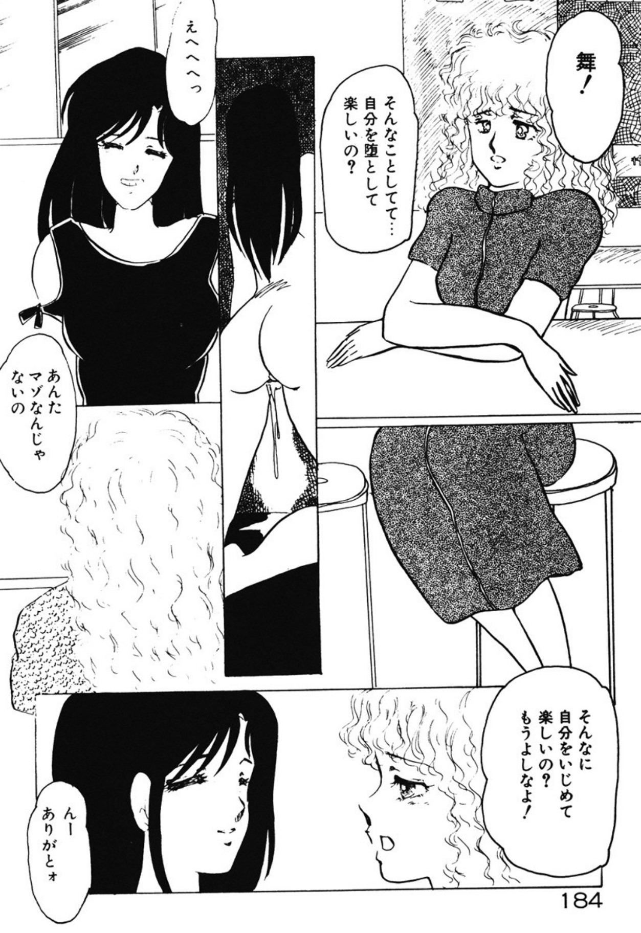 [Umino Yayoi]Chotto Dechatta[Digital] Page 181