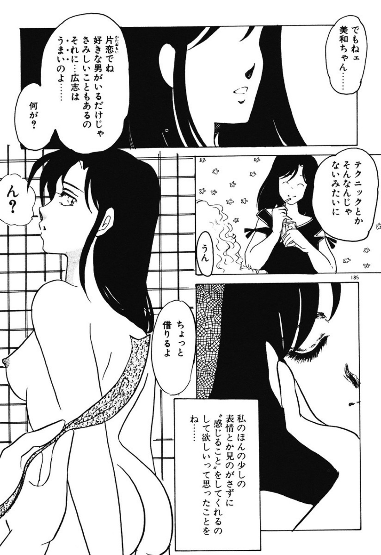 [Umino Yayoi]Chotto Dechatta[Digital] Page 182