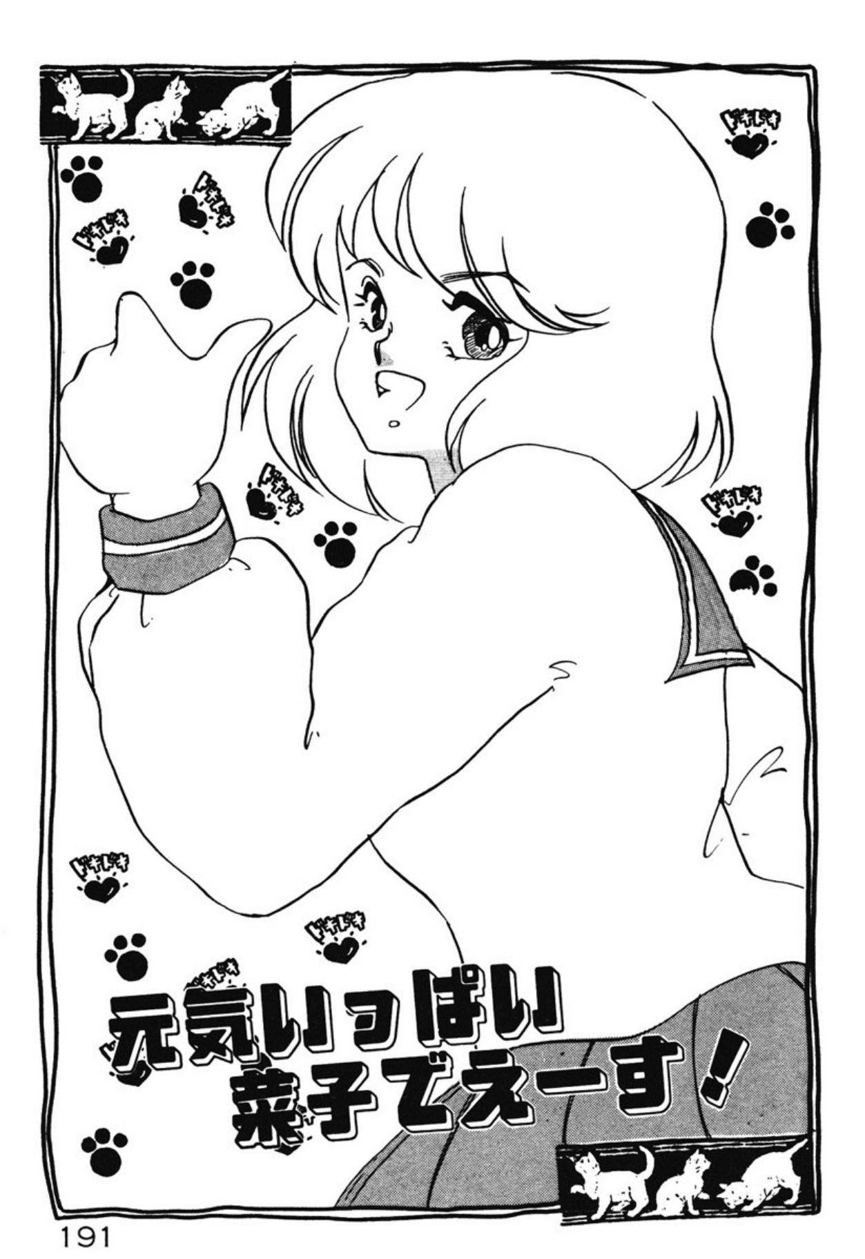 [Umino Yayoi]Chotto Dechatta[Digital] Page 188