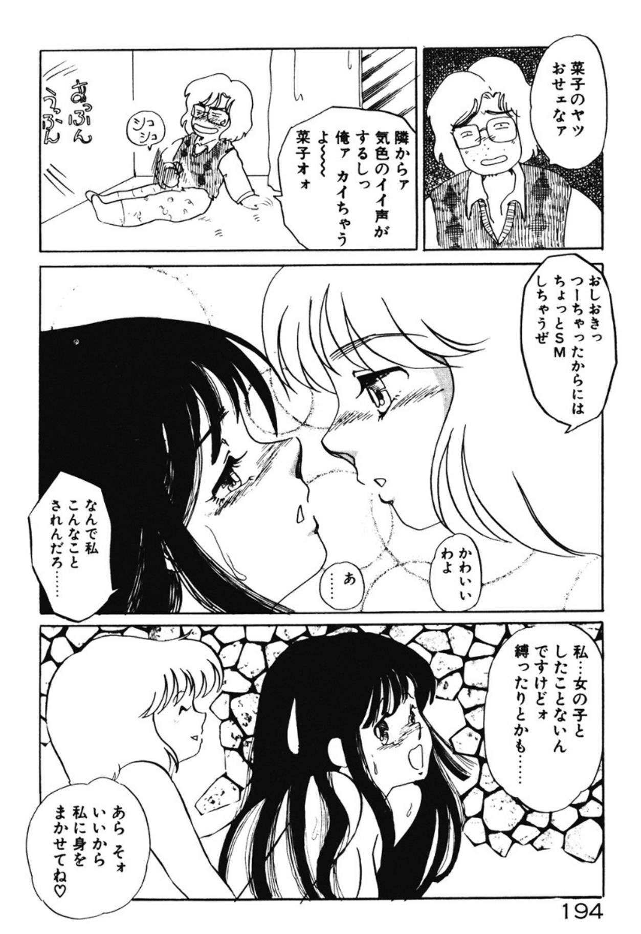 [Umino Yayoi]Chotto Dechatta[Digital] Page 191