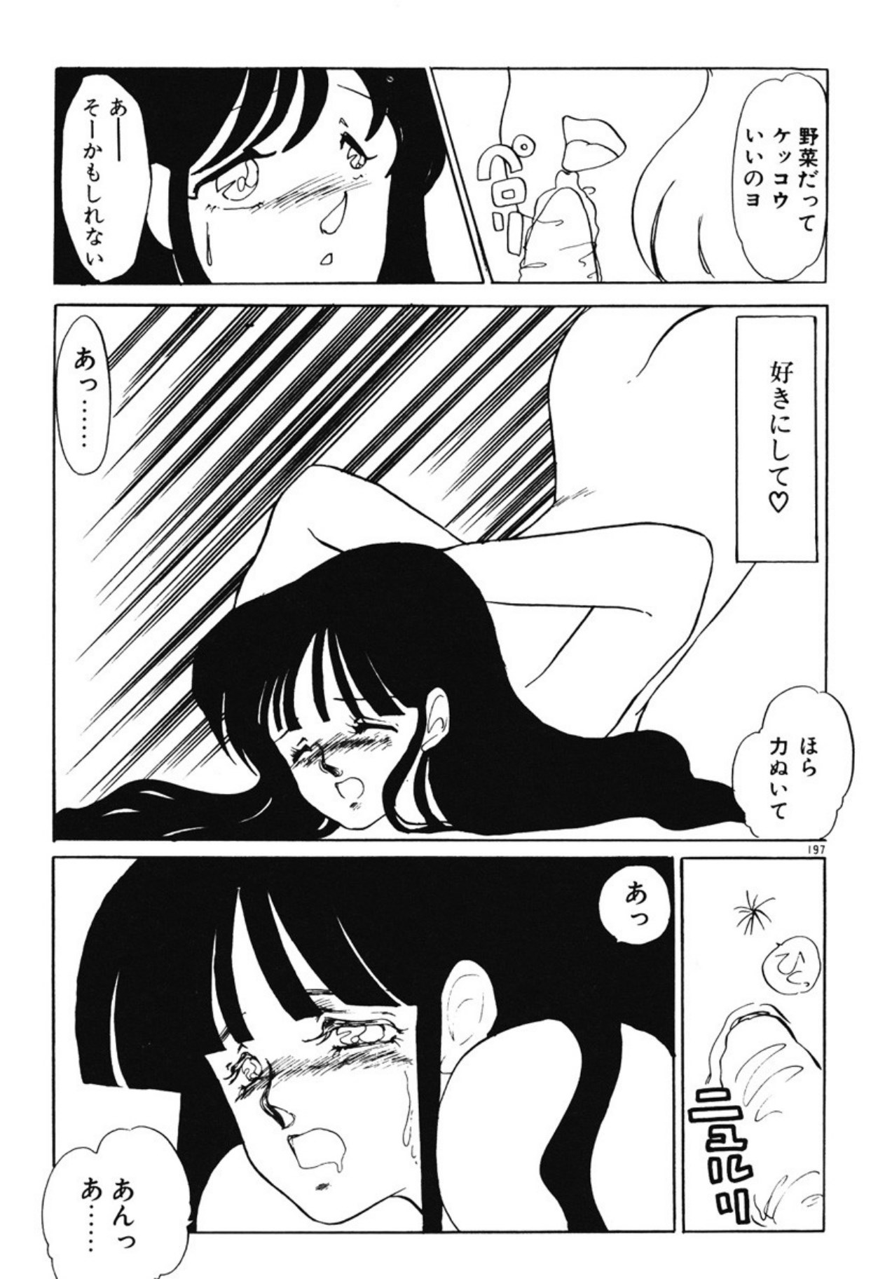[Umino Yayoi]Chotto Dechatta[Digital] Page 194