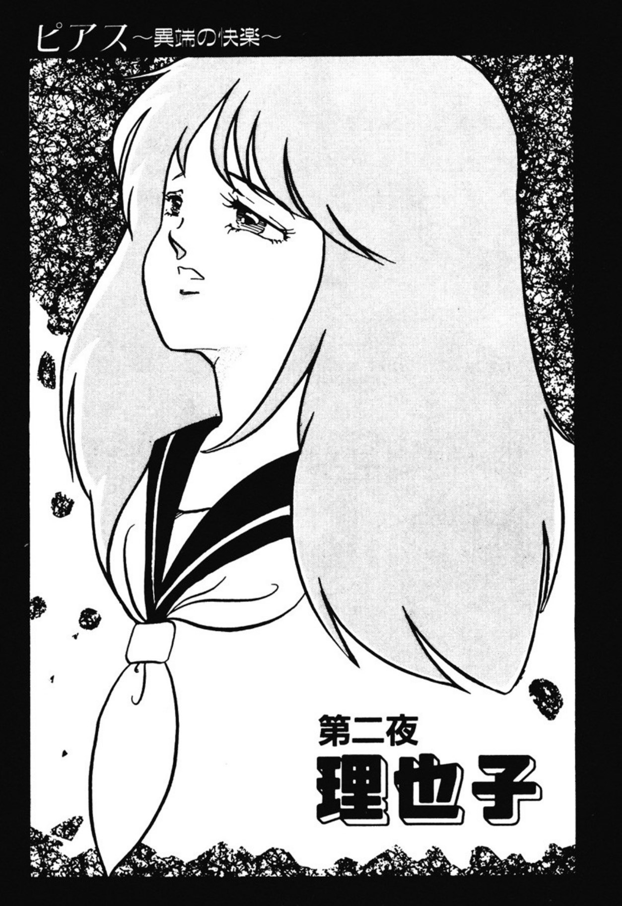 [Umino Yayoi]Chotto Dechatta[Digital] Page 20