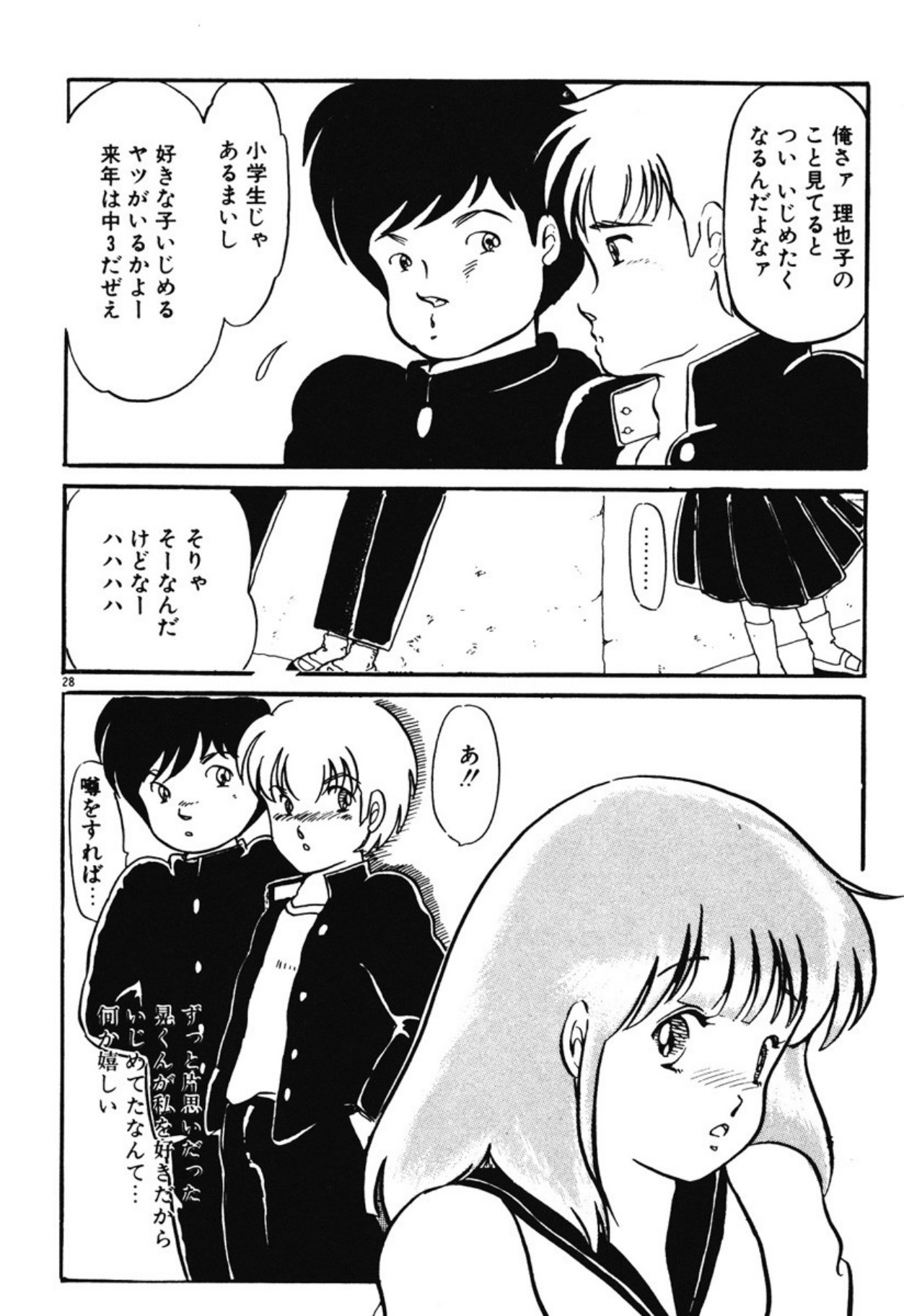 [Umino Yayoi]Chotto Dechatta[Digital] Page 25