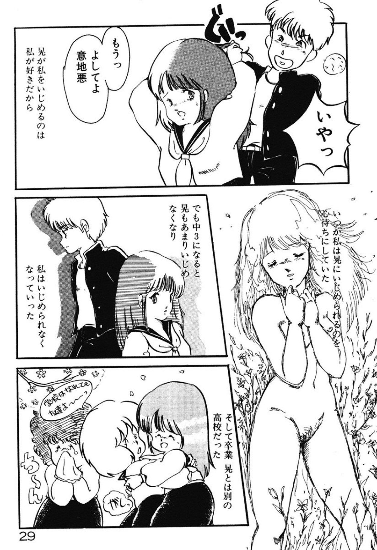 [Umino Yayoi]Chotto Dechatta[Digital] Page 26